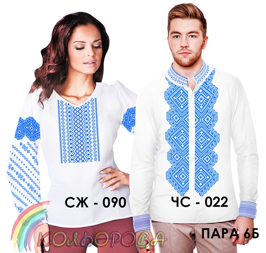 Пара 06Б