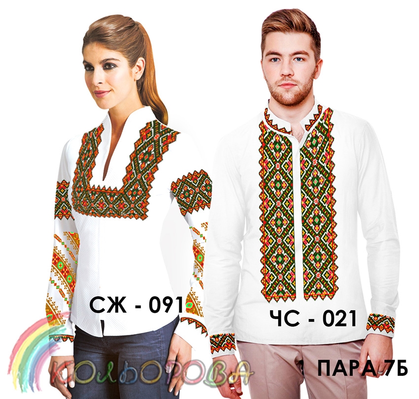 Пара 07Б