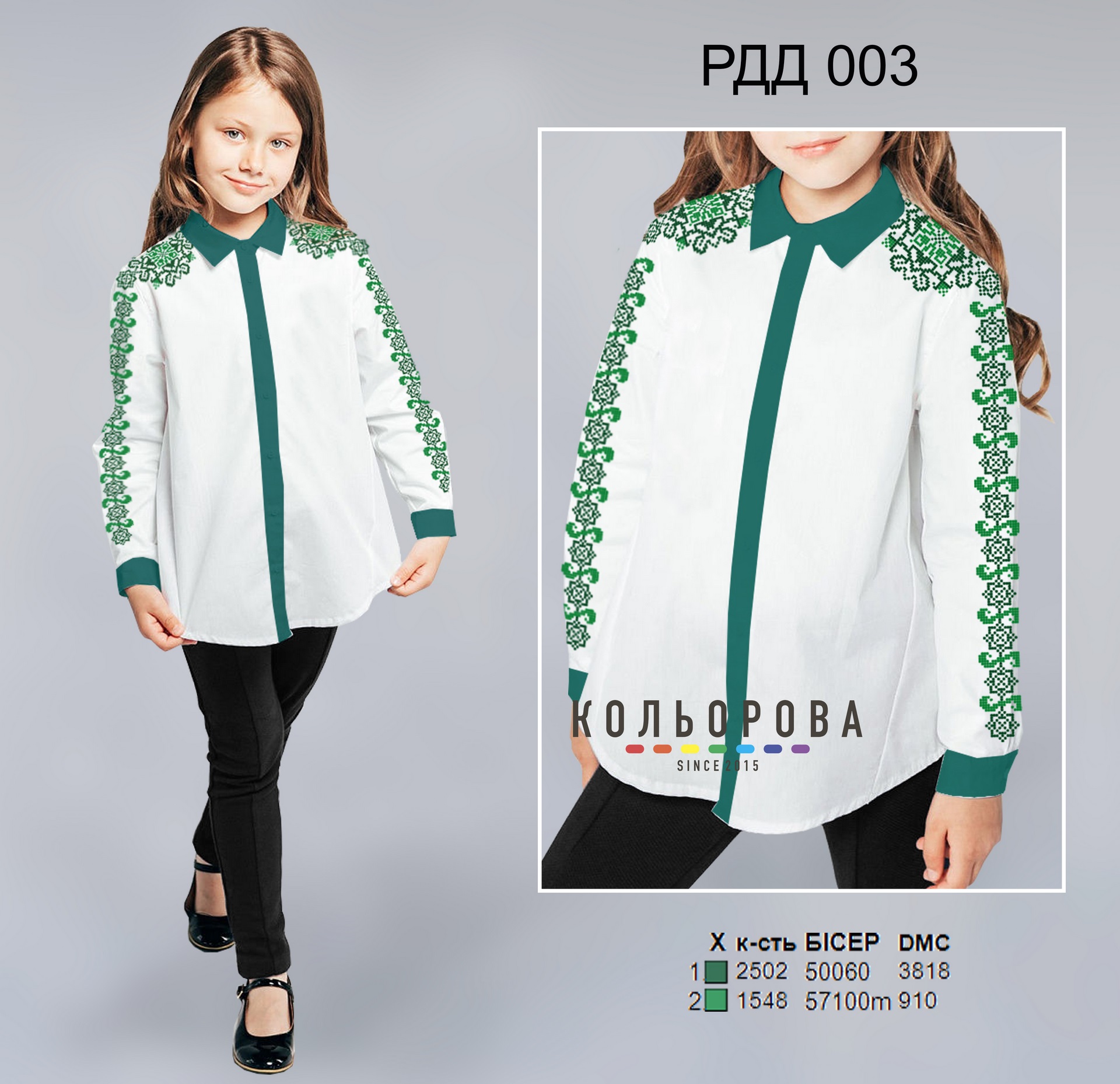 Рубашка комбінована для дівчинки (5-10 років) РДД-003