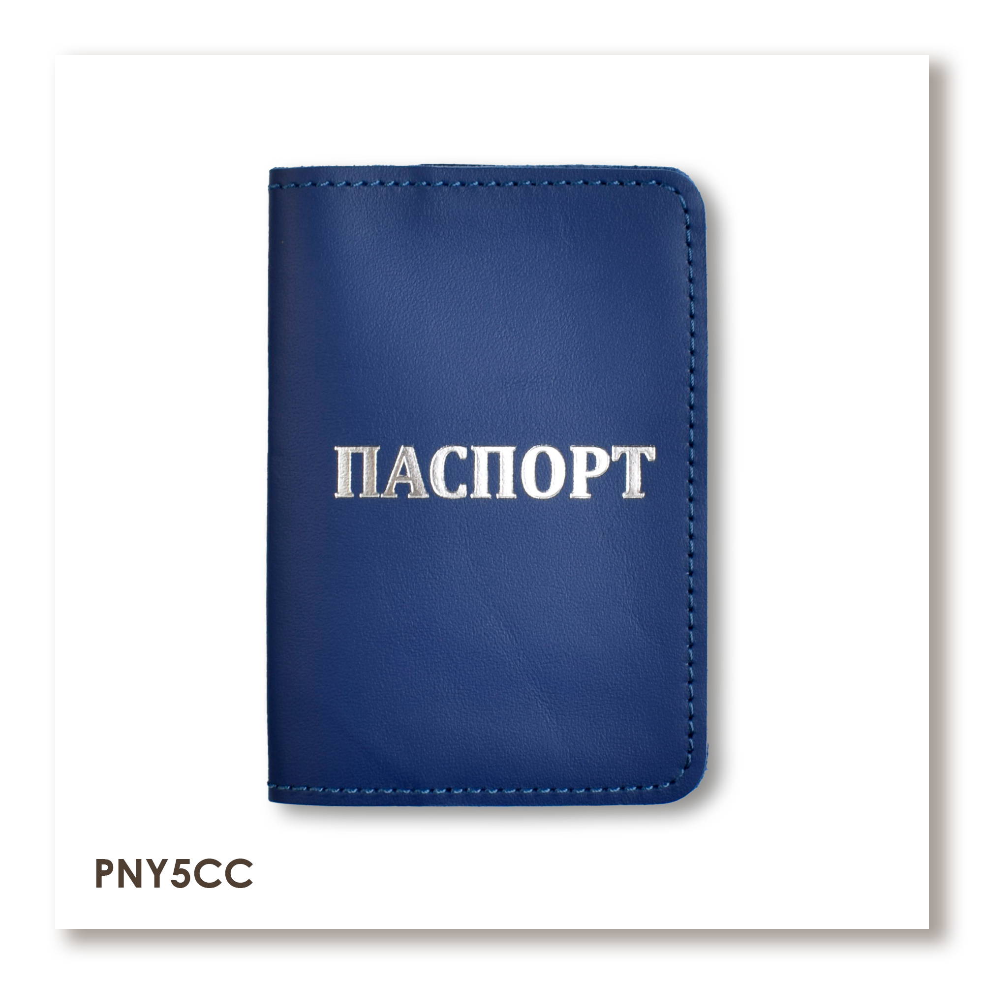 Обложка для паспорта с надписью ПАСПОРТ