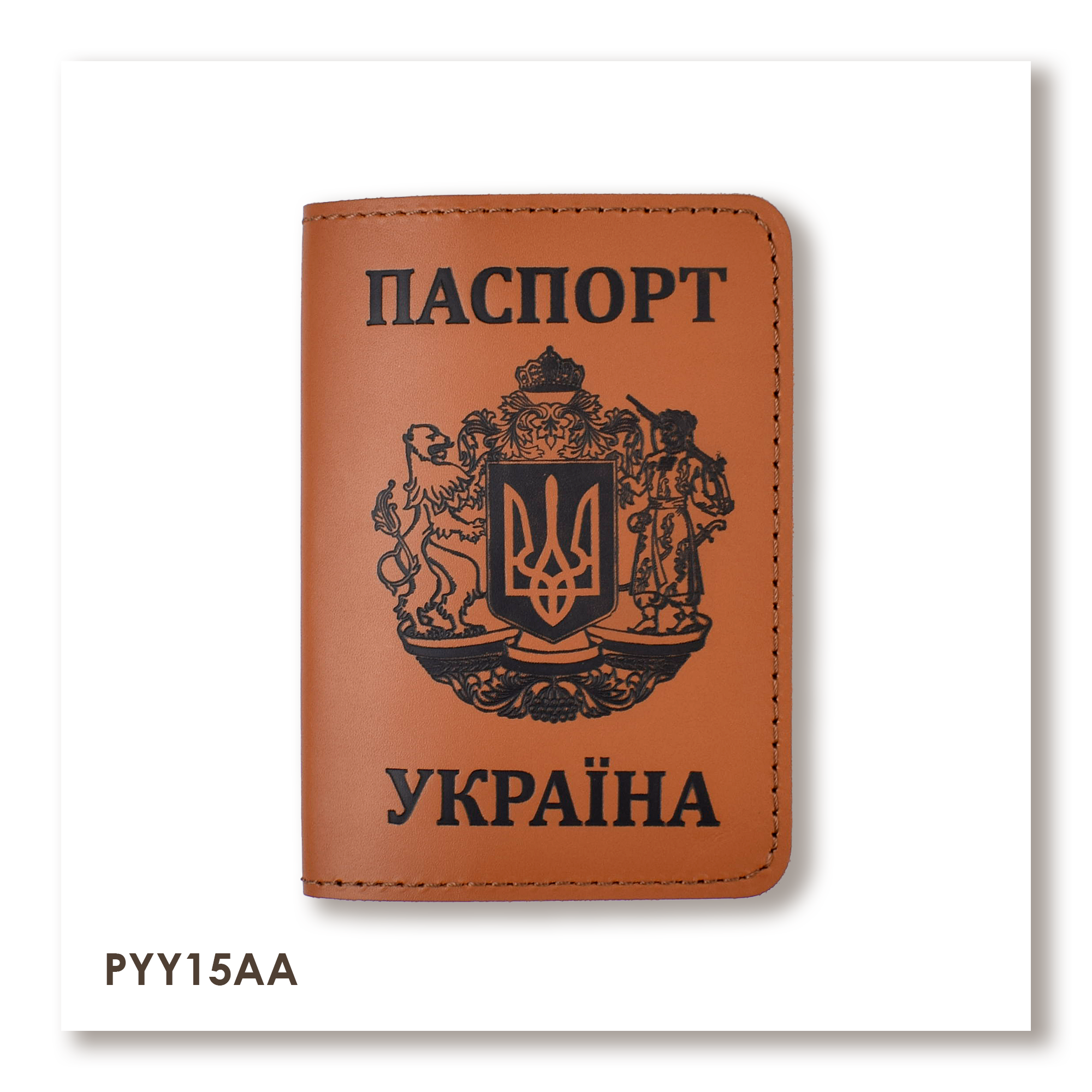 Обложка для паспорта Украина с большим Гербом