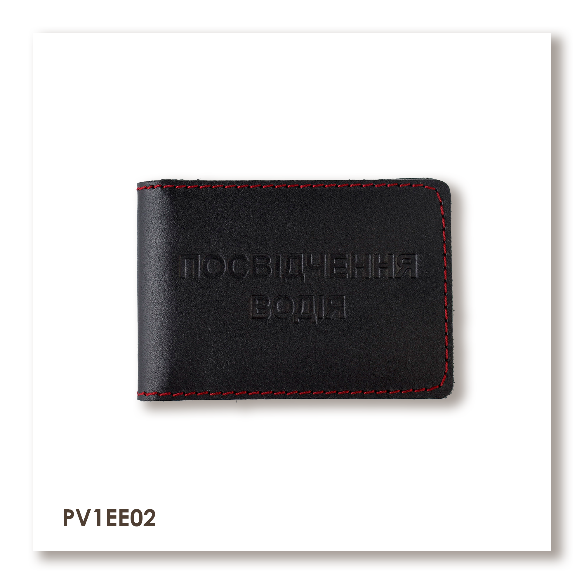 Standard Driver's License Cover (black, plain embossing, red thread)