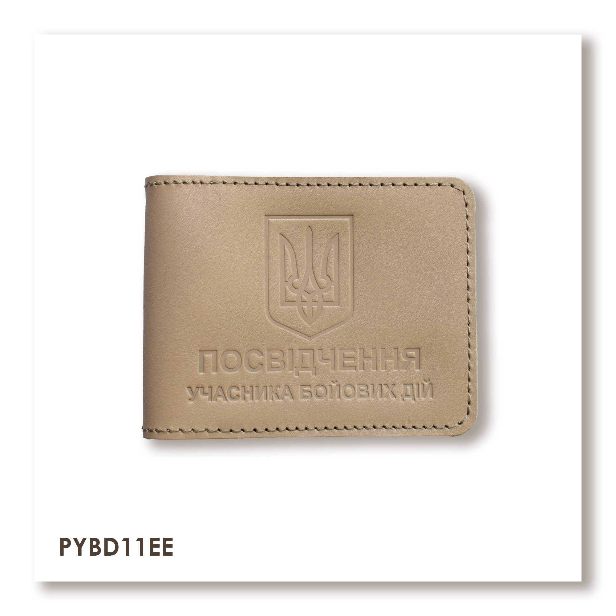 UBD ID Cover with Coat of Arms (beige, silver embossing)