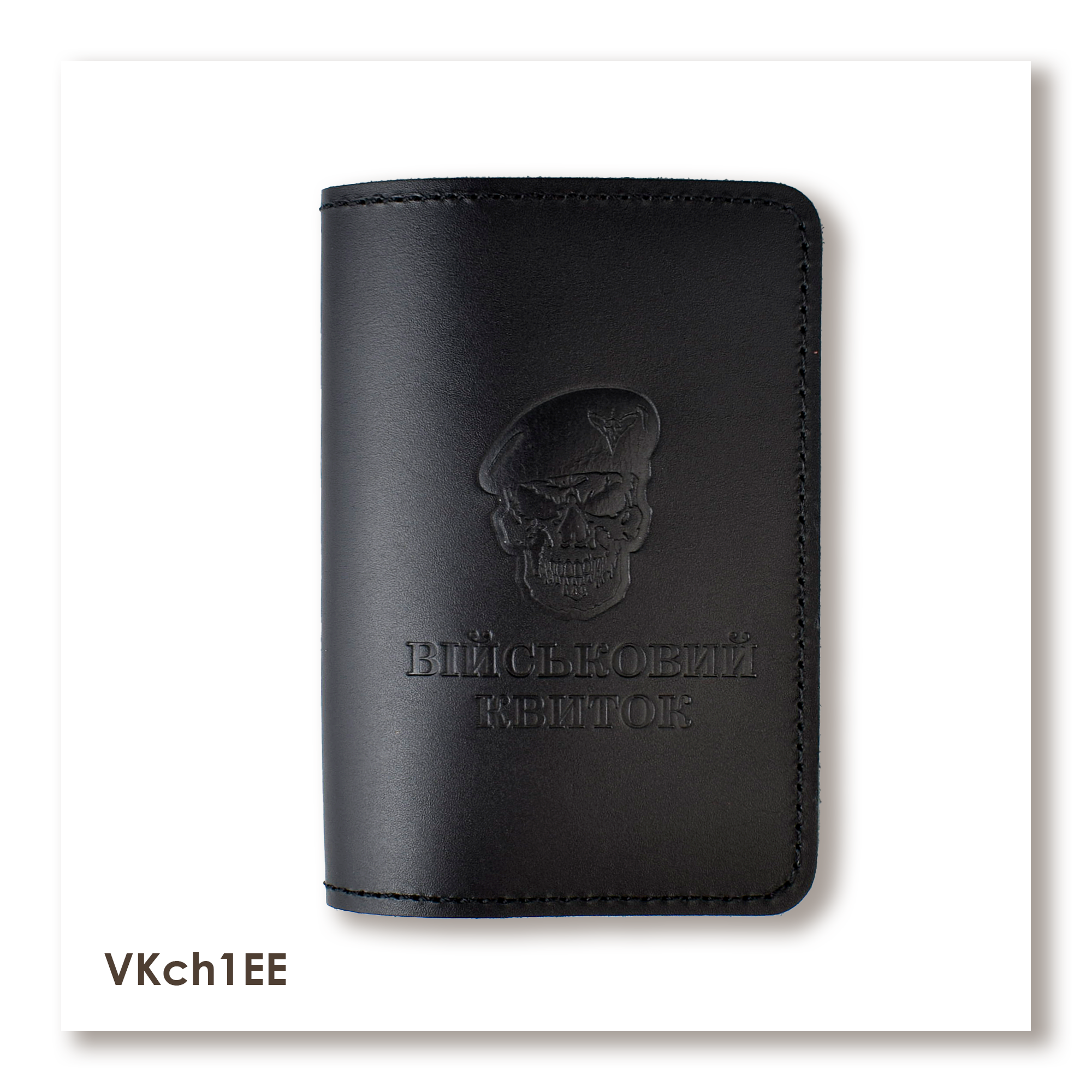 Military ID Cover 'Skull' Air Assault Forces (black, gold embossing)