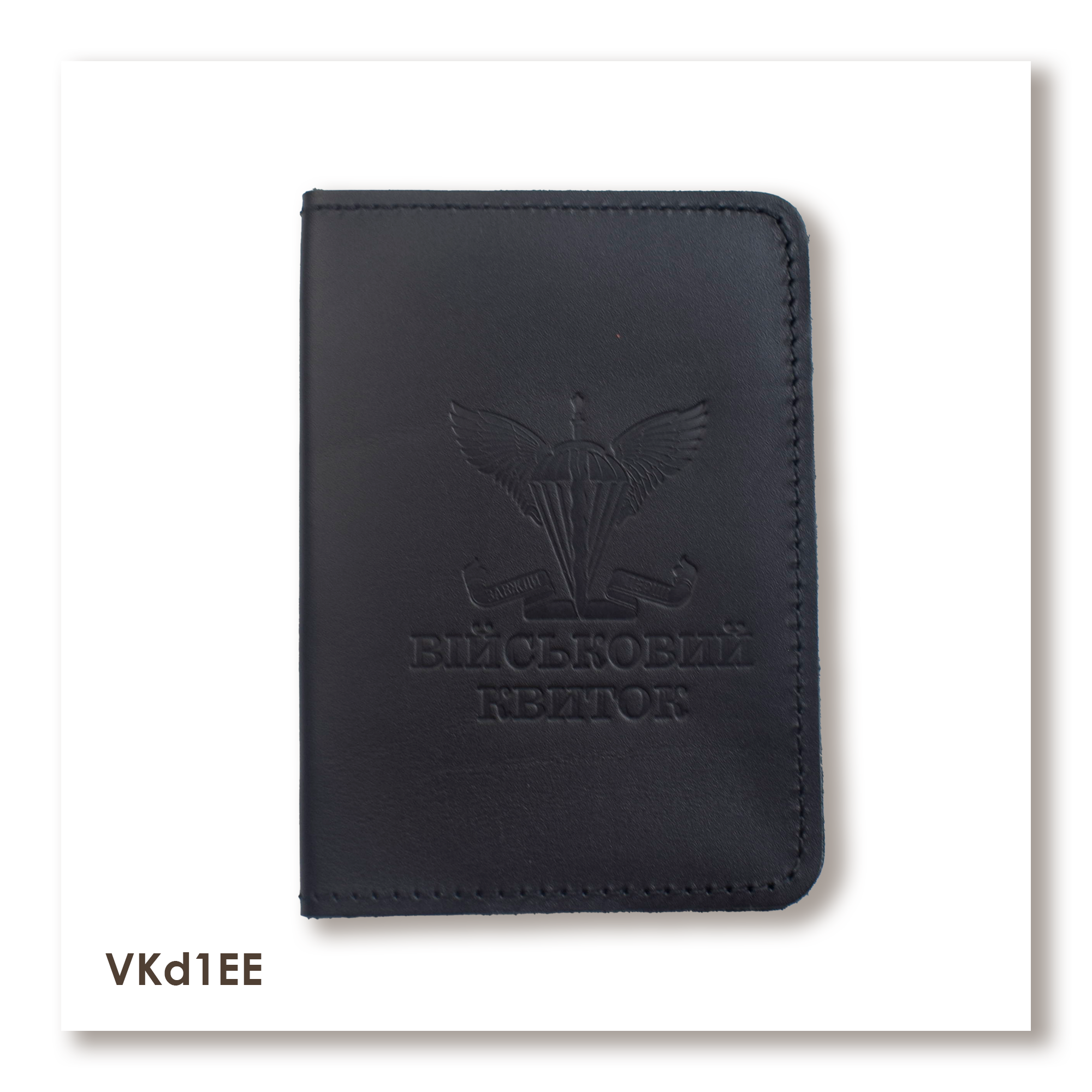 Cover for Air Assault Forces military ID (black, gold embossing)