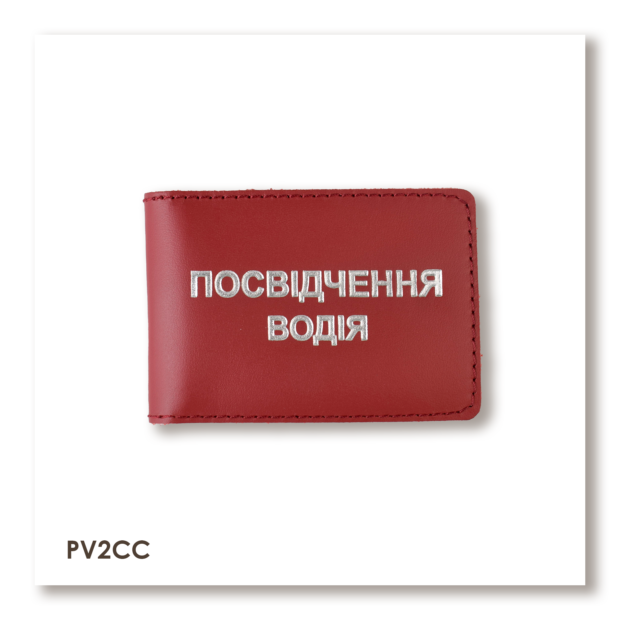 Обложка для водительского удостоверения стандарт (красная, серебряное тиснение)