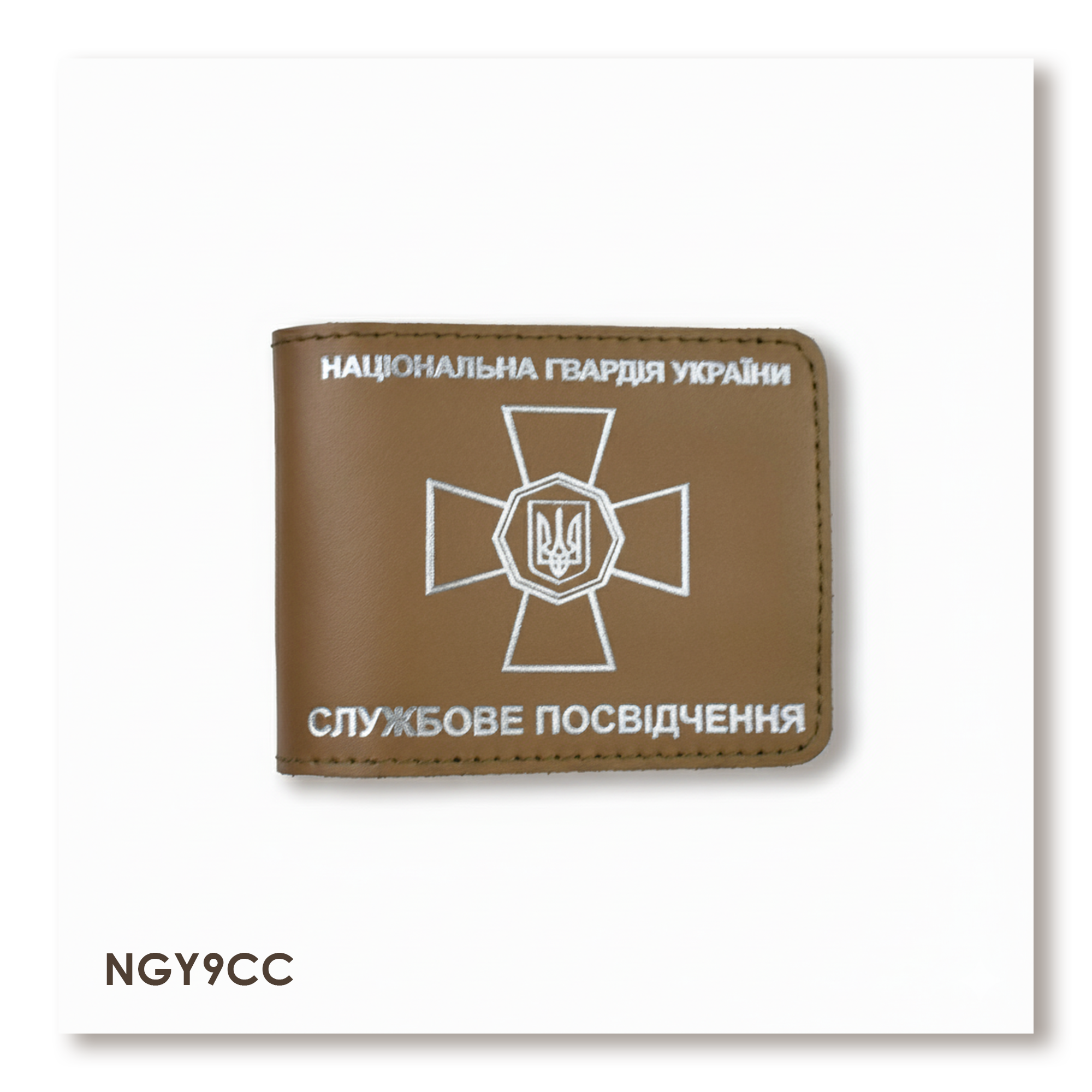 Cover for NGU ID (khaki, silver embossing)