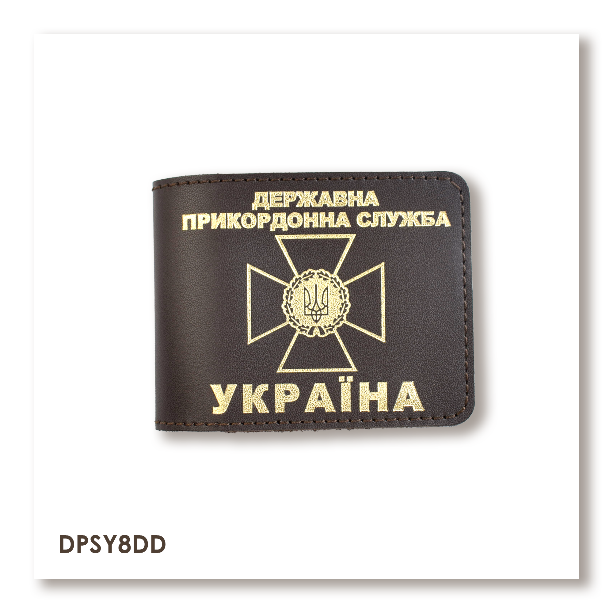 Обкладинка для посвідчення Державної прикордонної служби
