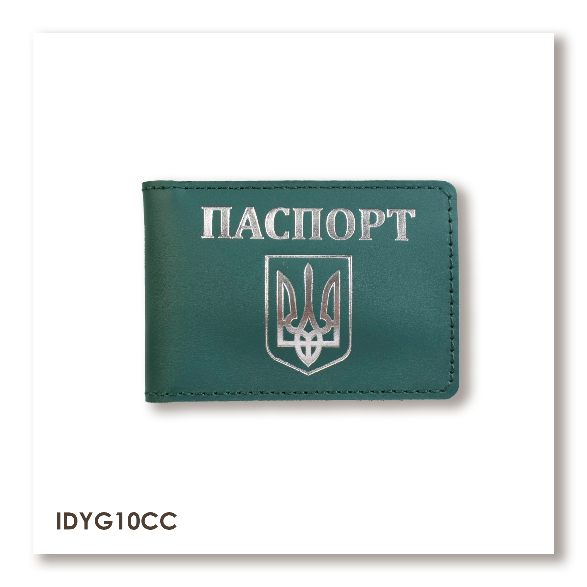 Обложка для ID-карты ПАСПОРТ с гербом