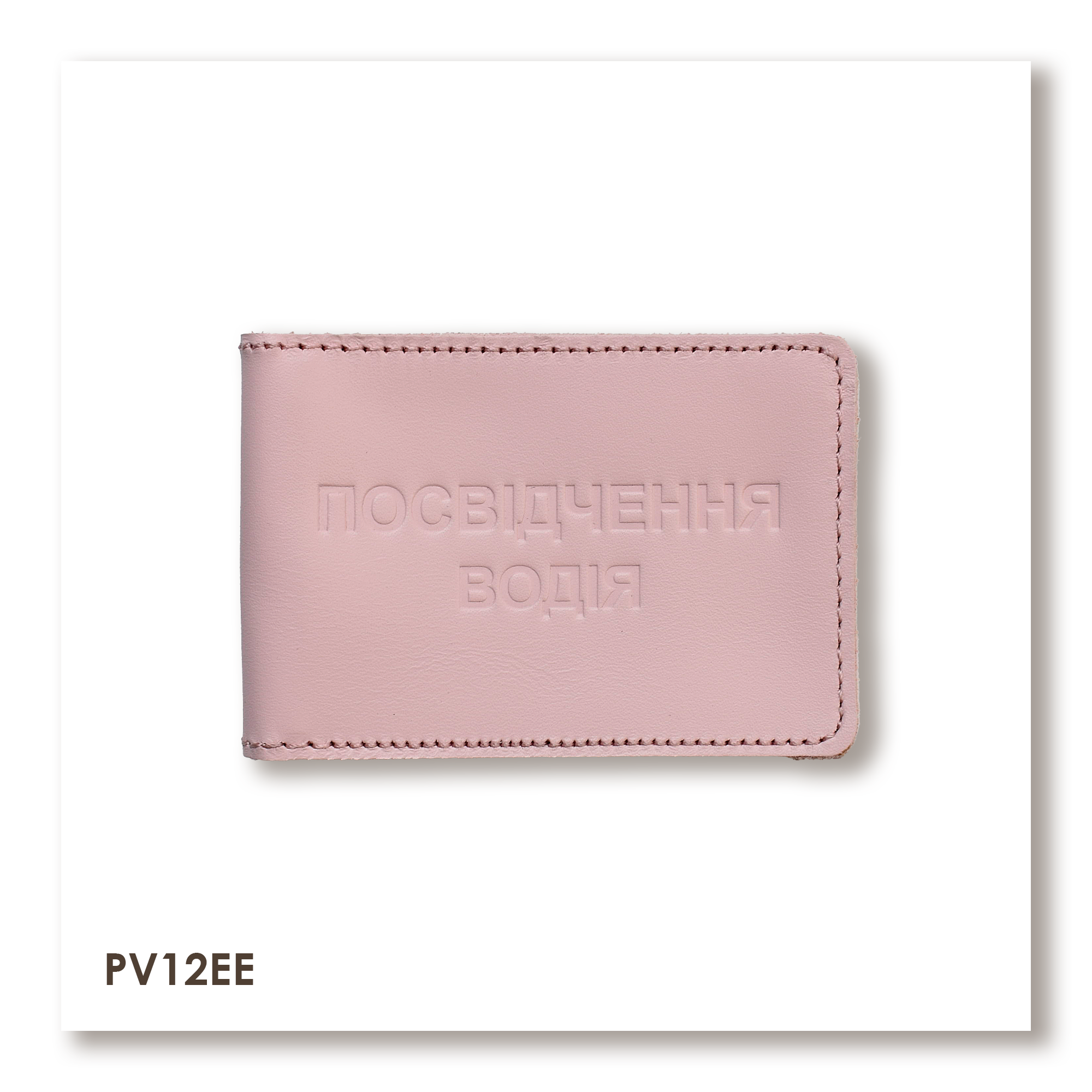 Standard driver's license cover (pink, gold embossing)