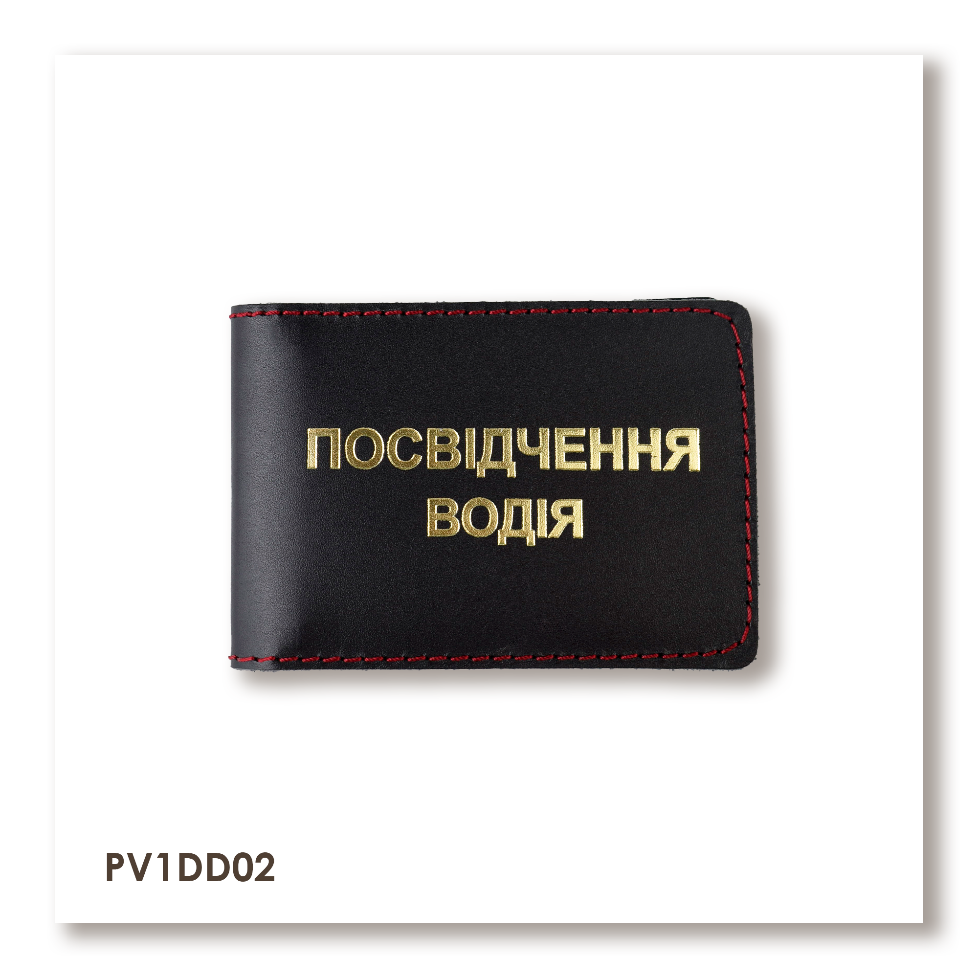 Standard Driver's License Cover (black, gold embossing, red thread)