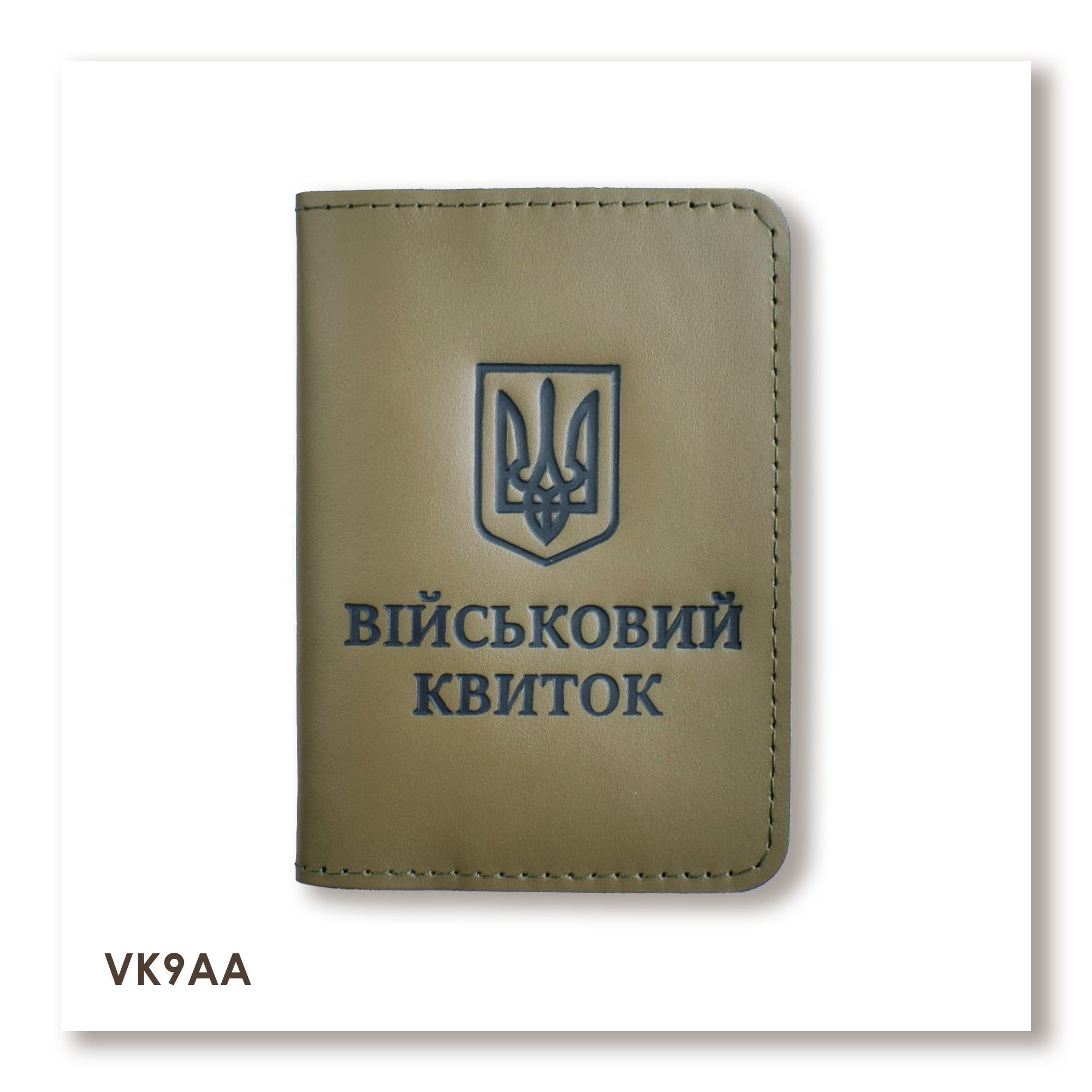 Обложка для военного билета с гербом