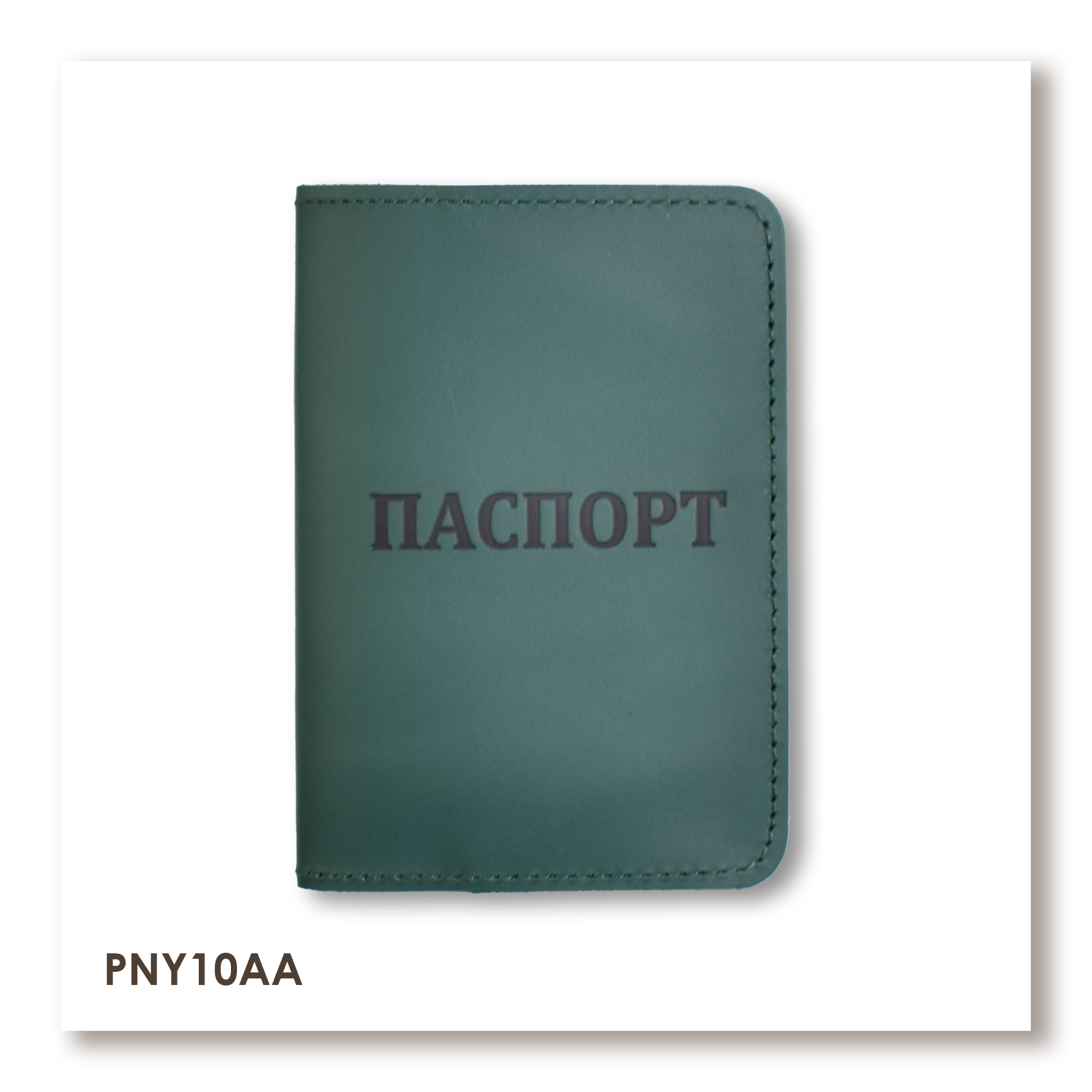 Обложка для паспорта с надписью ПАСПОРТ