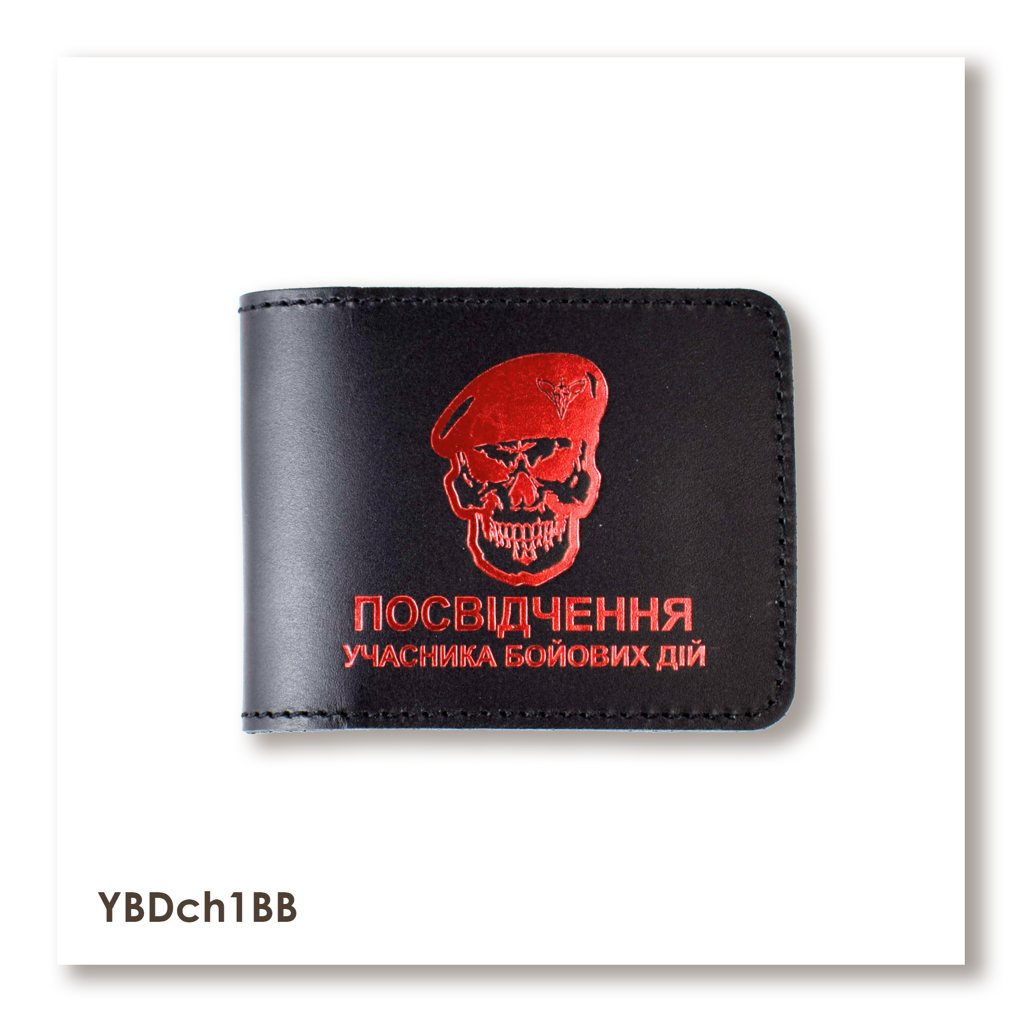 Обкладинка для посвідчення УБД 