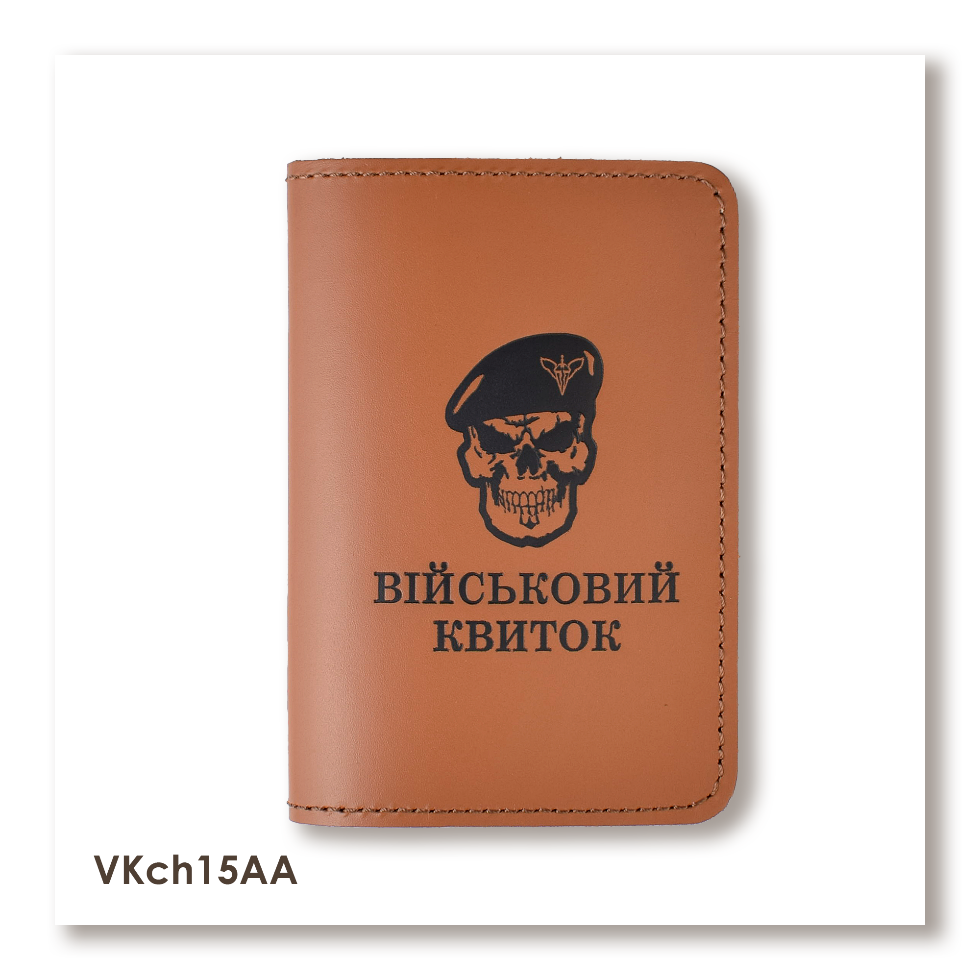Military ID Cover 