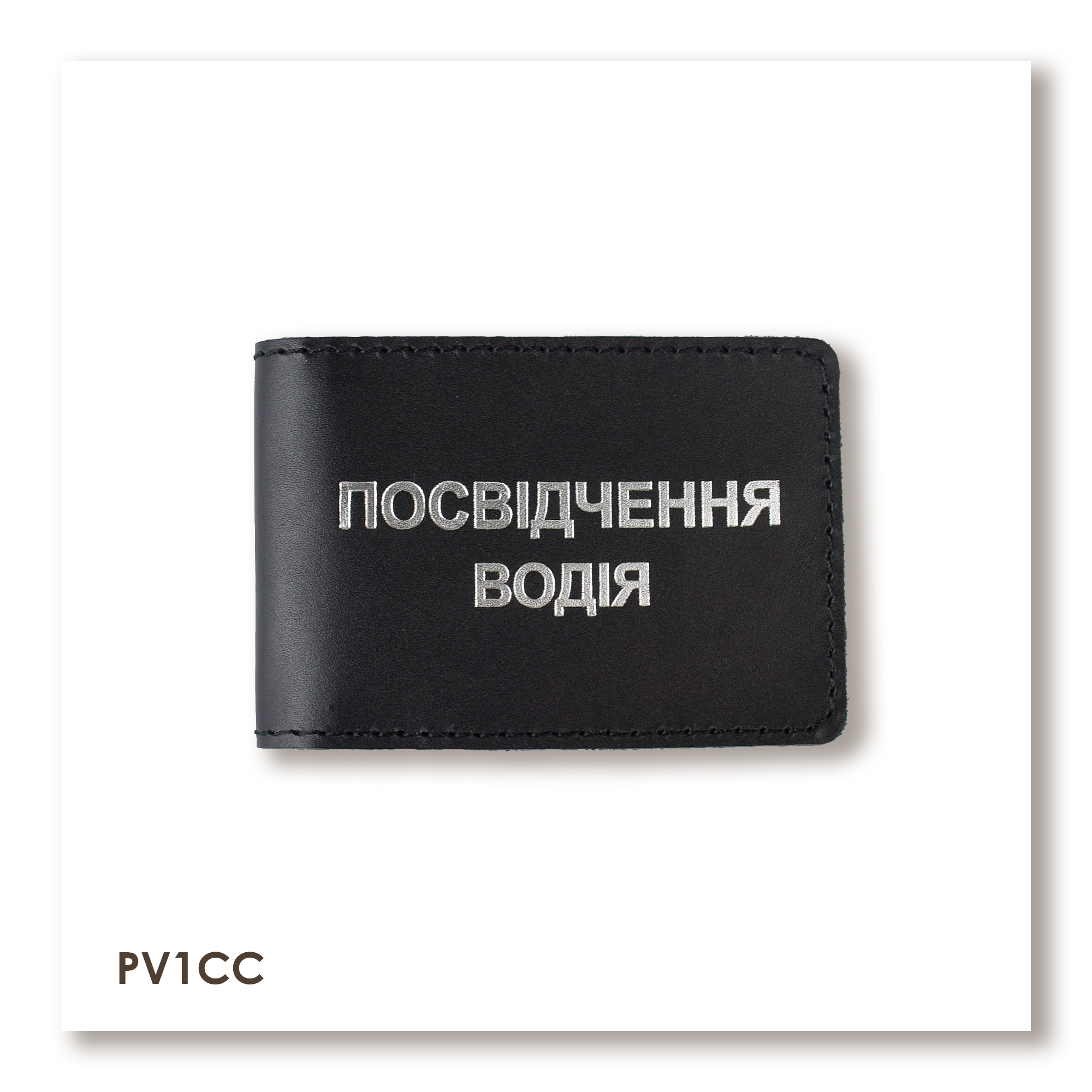 Standard Driver's License Cover (Black, Silver Embossing)