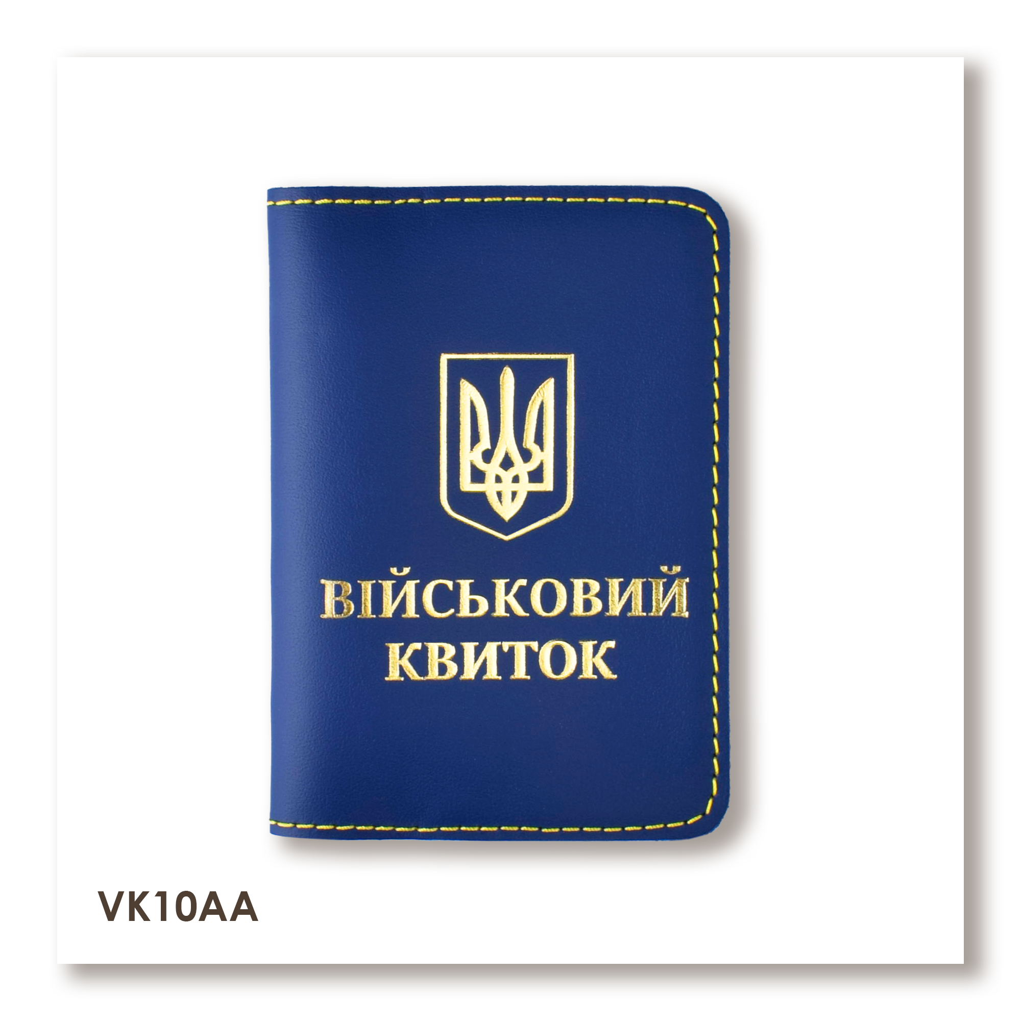 Cover for Military ID with Emblem (blue, gold embossing, yellow thread)