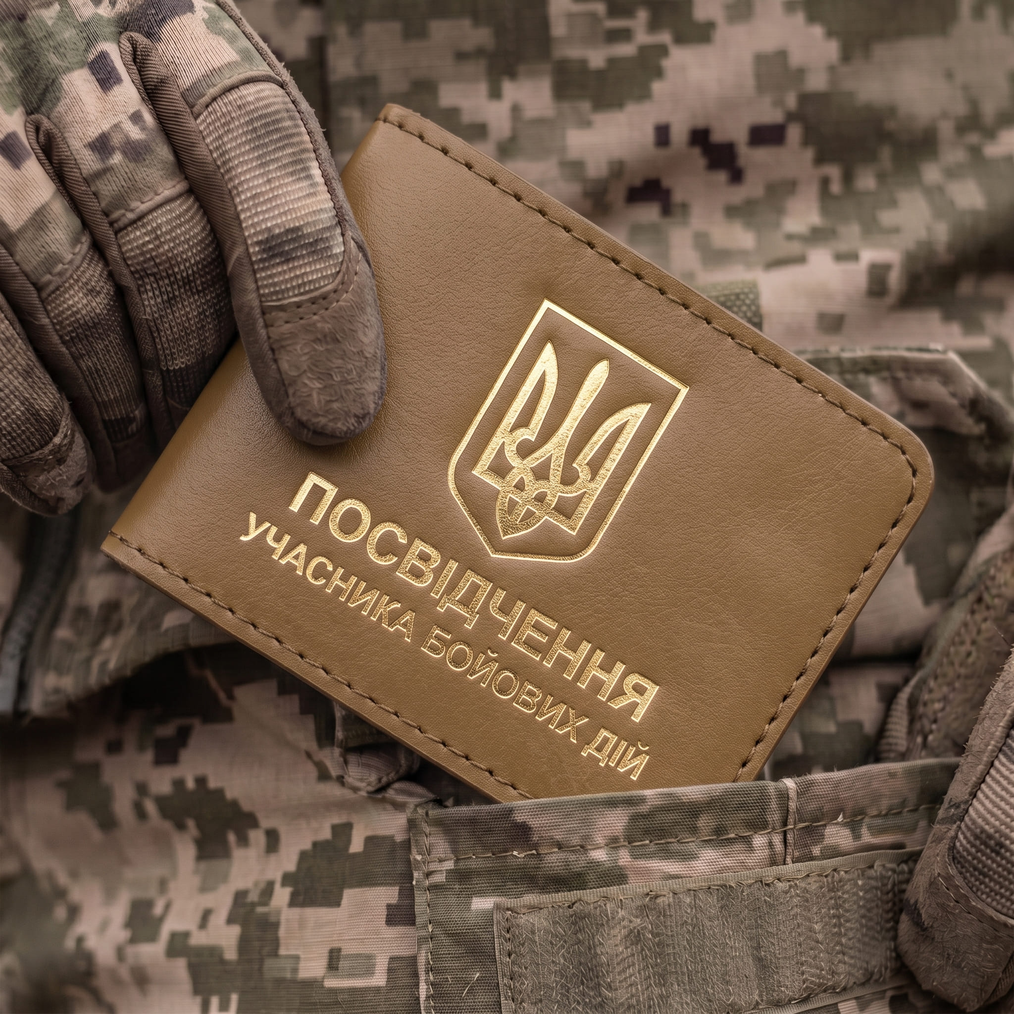Cover for ATO ID with Emblem (khaki, gold embossing)