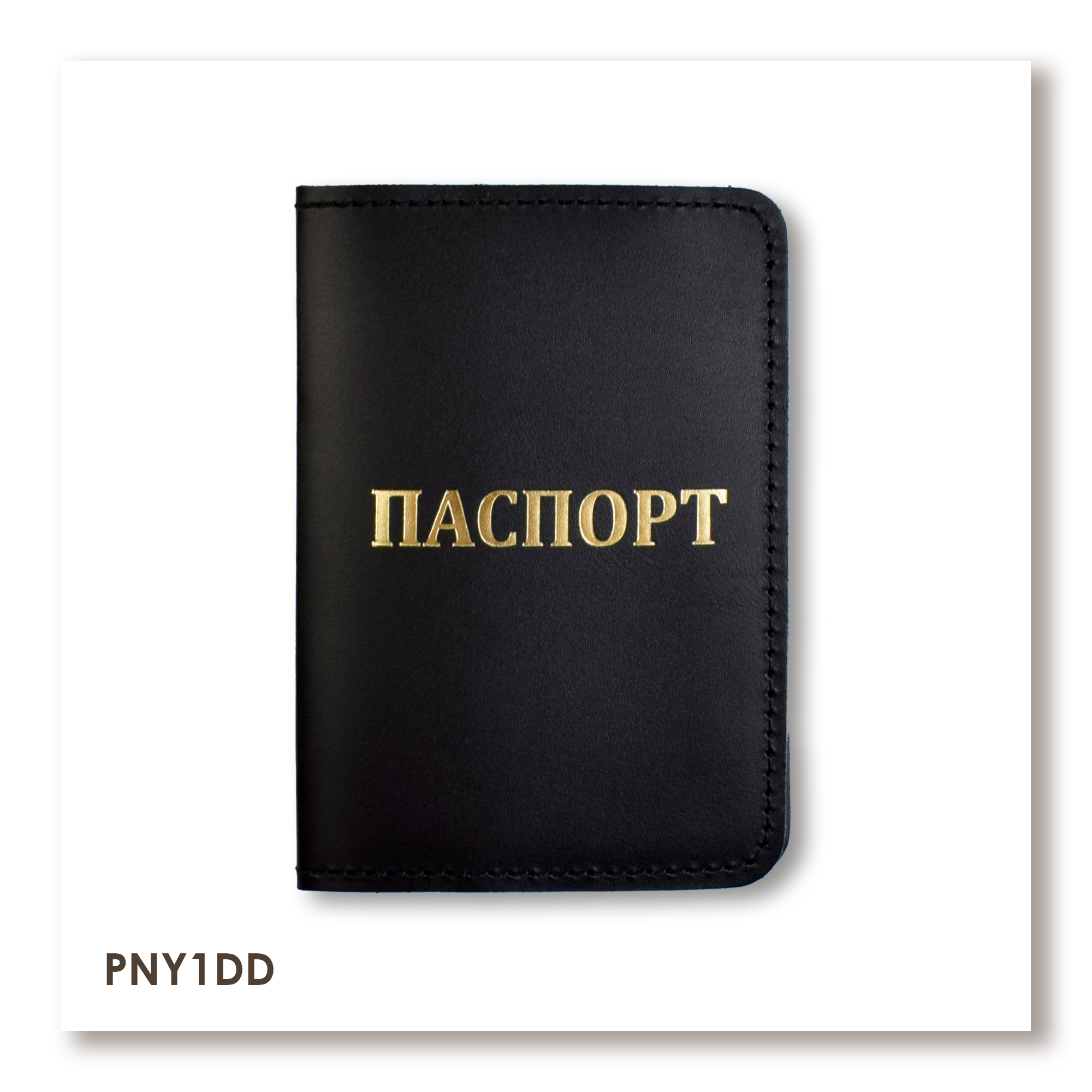 Обложка для паспорта с надписью ПАСПОРТ
