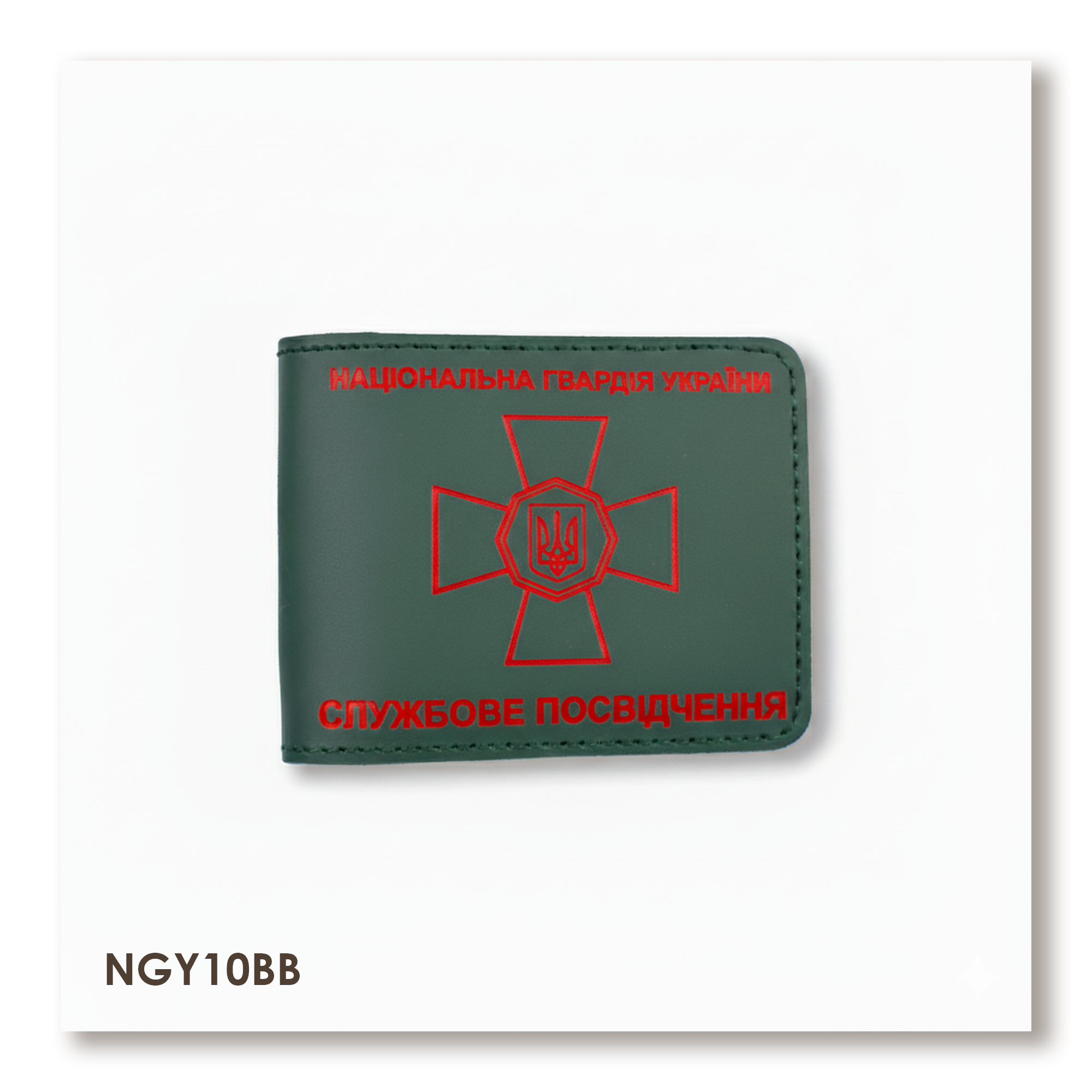 Cover for NGU ID (green, red embossing)