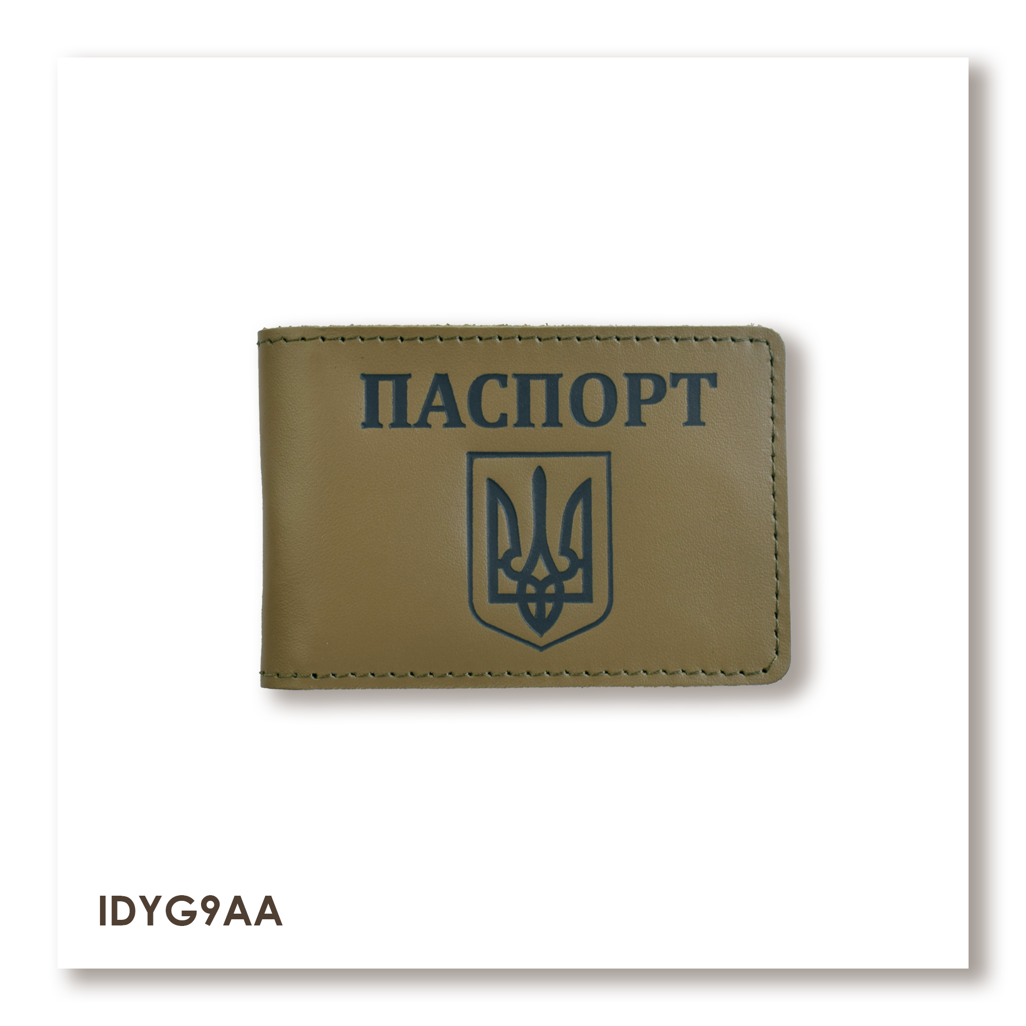 Обложка для ID-карты ПАСПОРТ с гербом