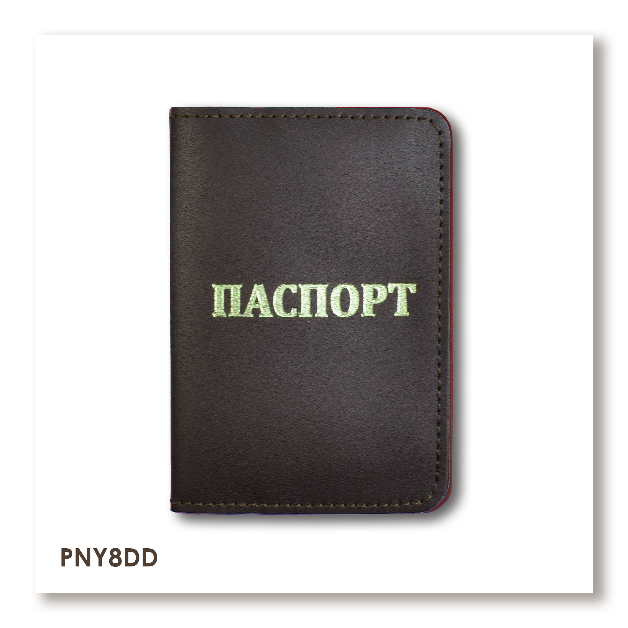 Обложка для паспорта с надписью ПАСПОРТ