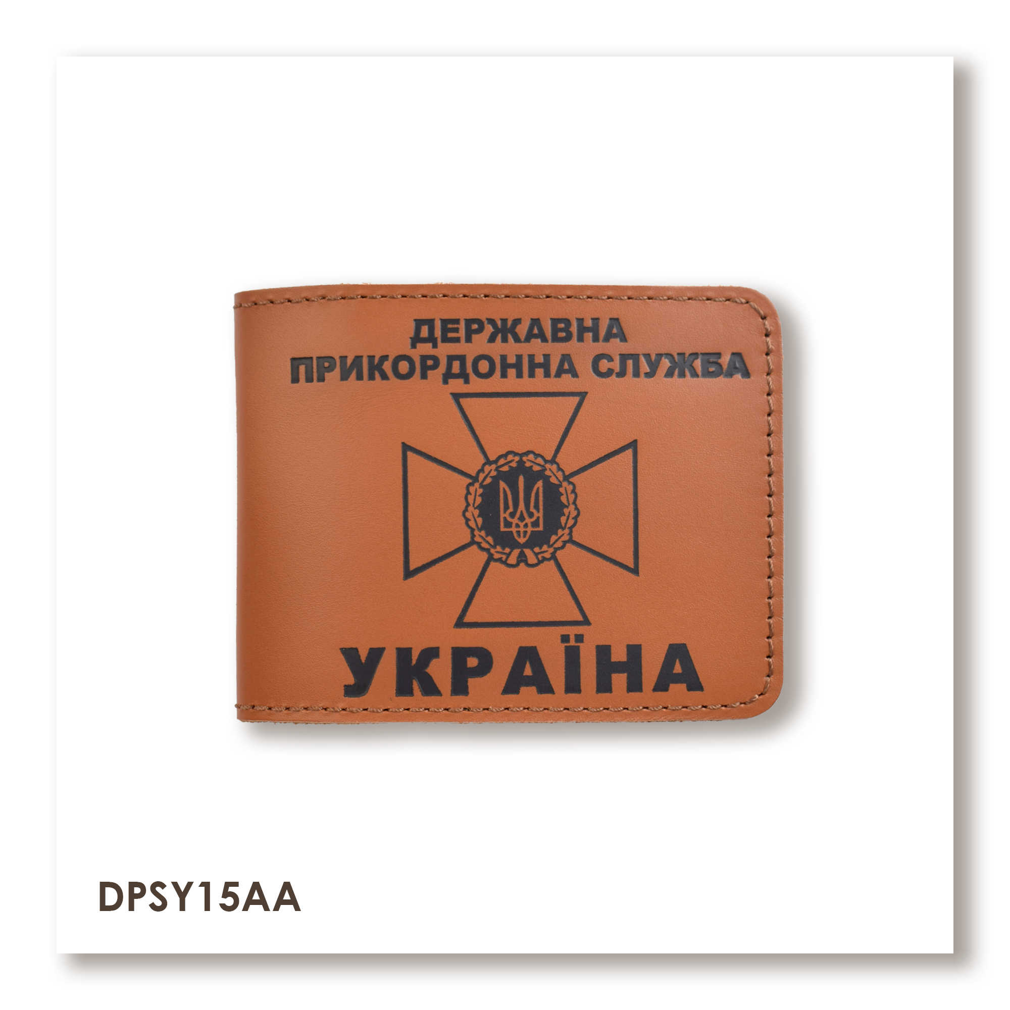Обкладинка для посвідчення Державної прикордонної служби (теракотова, чорне тиснення)