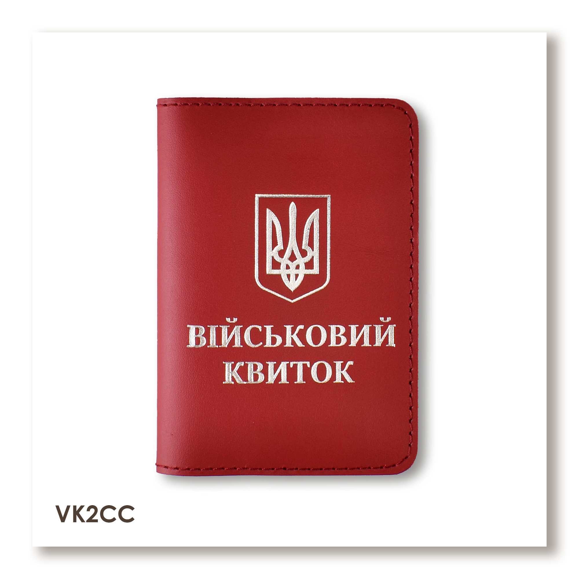 Обложка для военного билета с Гербом (красная, серебряное тиснение)