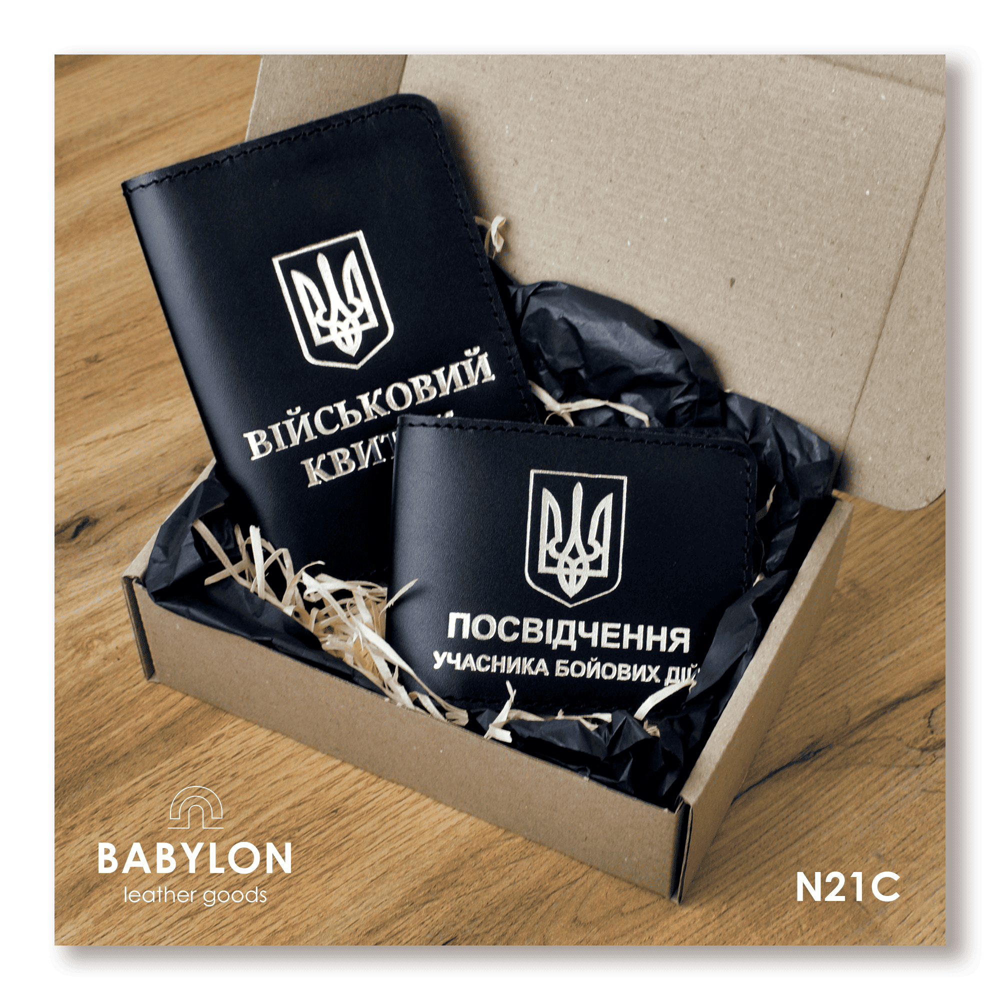 Set of covers: military ID and UBD