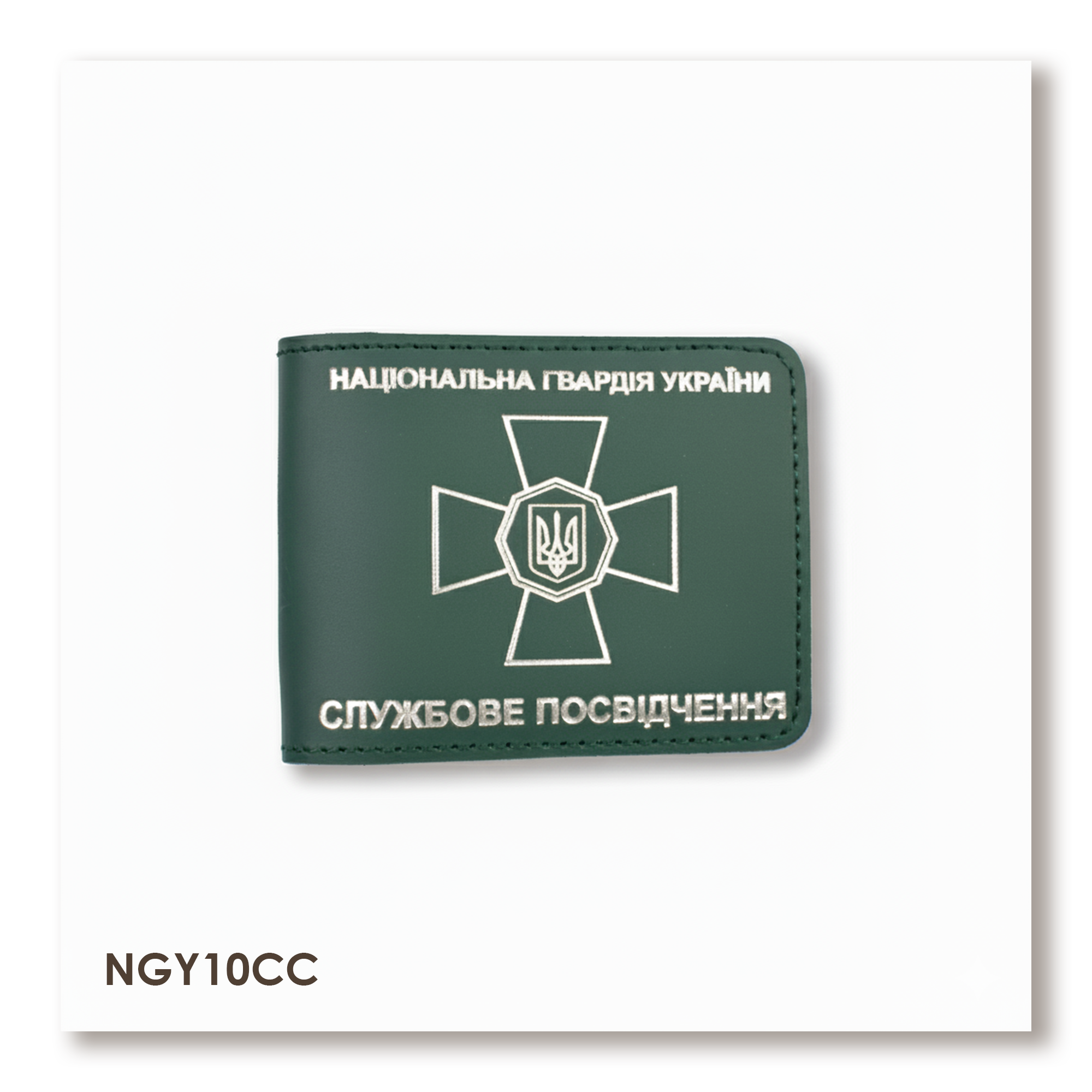 Cover for NGU ID (green, silver embossing)