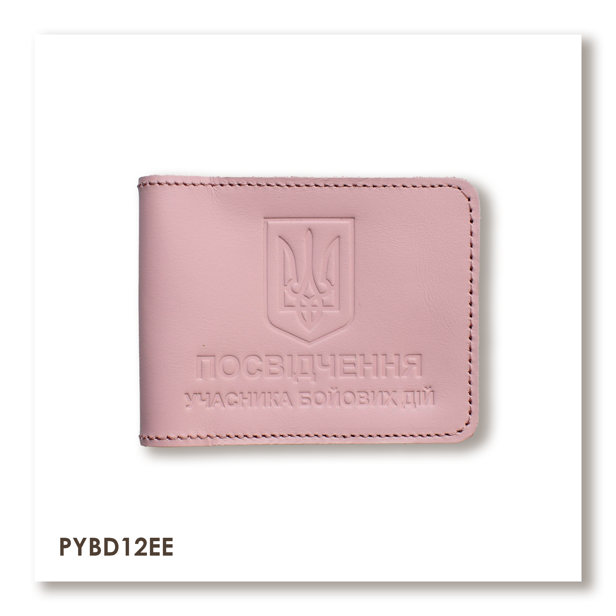 Cover for UBD ID with Coat of Arms (pink, gold embossing)