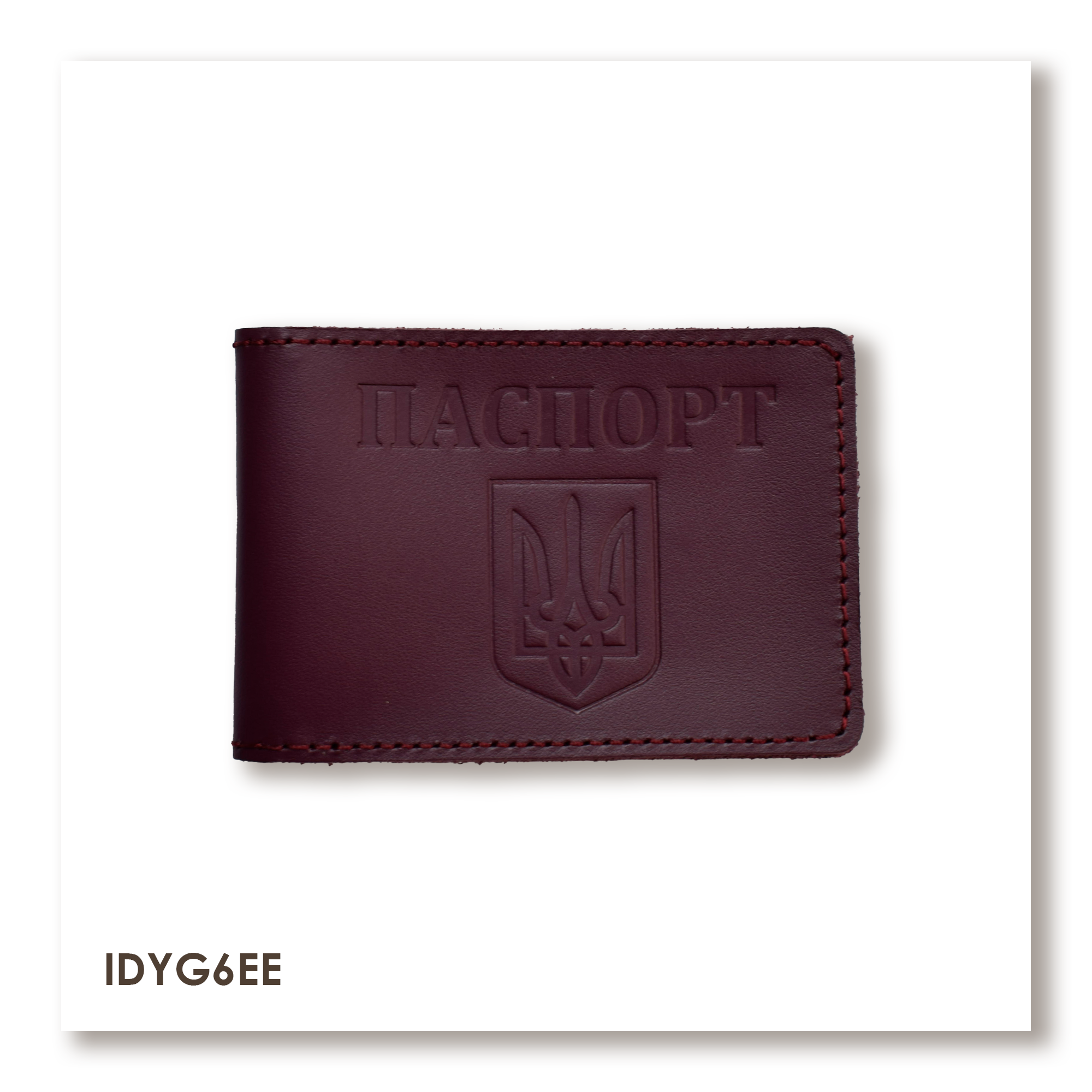 Обложка для ID-карты ПАСПОРТ с гербом