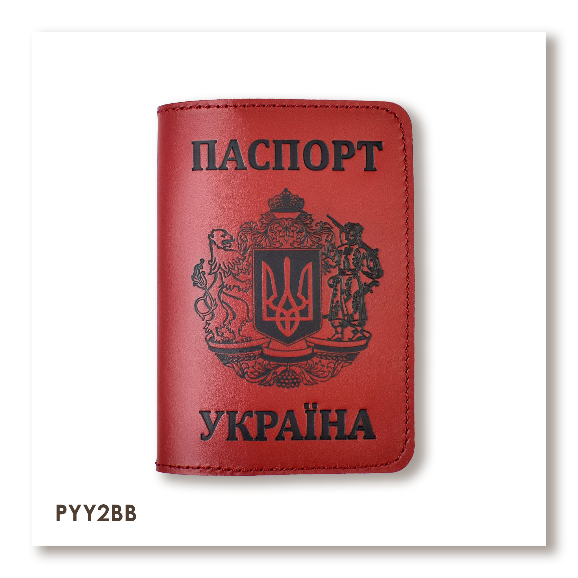Обложка для паспорта Україна с большим гербом