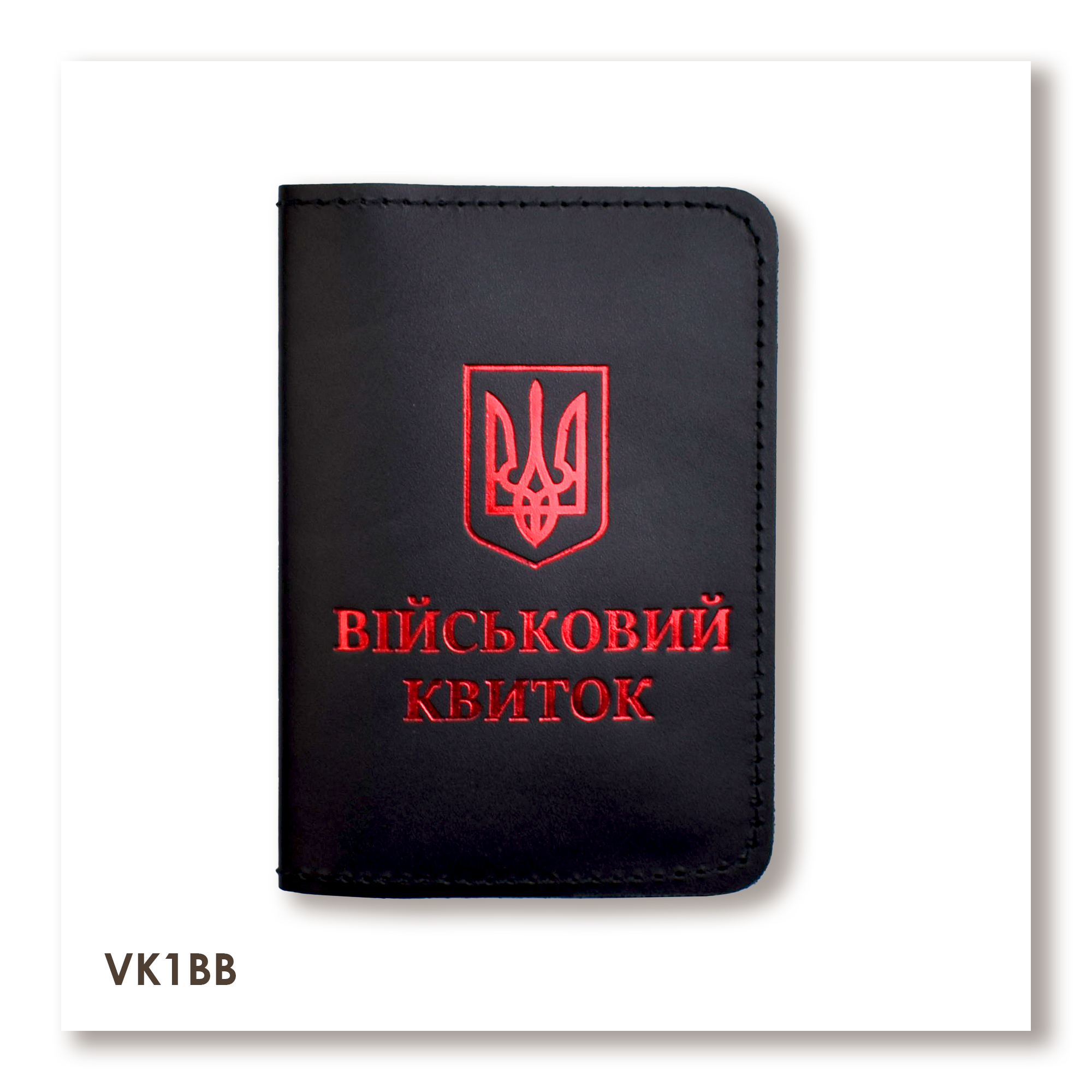 Обложка для военного билета с Гербом (чёрная, красное тиснение)
