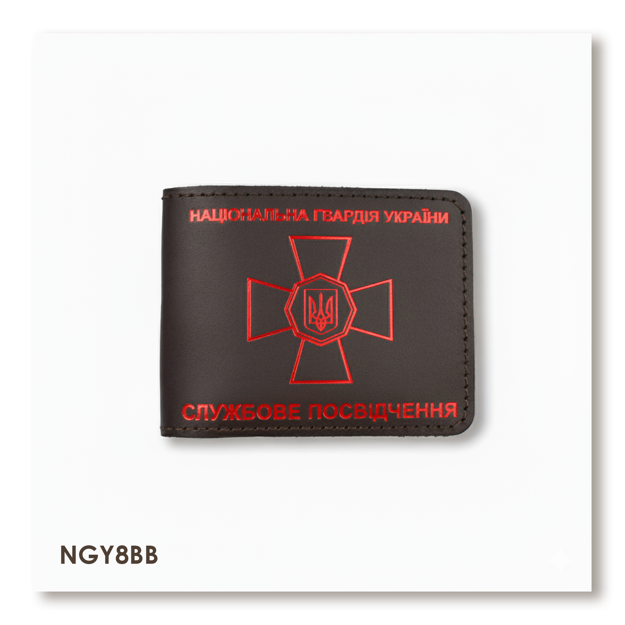 Cover for NGU ID (dark brown, red embossing)