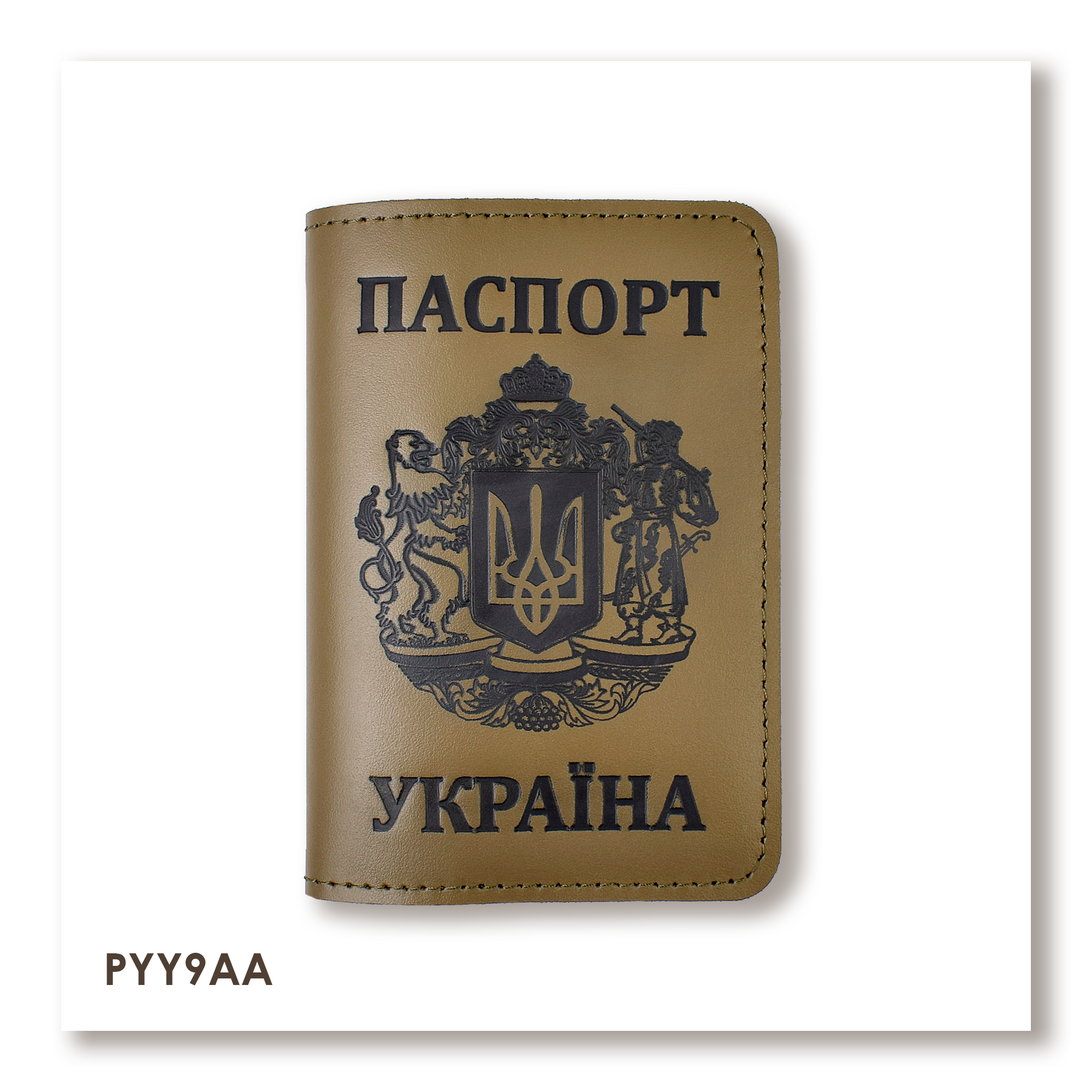 Обложка для паспорта Украина с большим Гербом