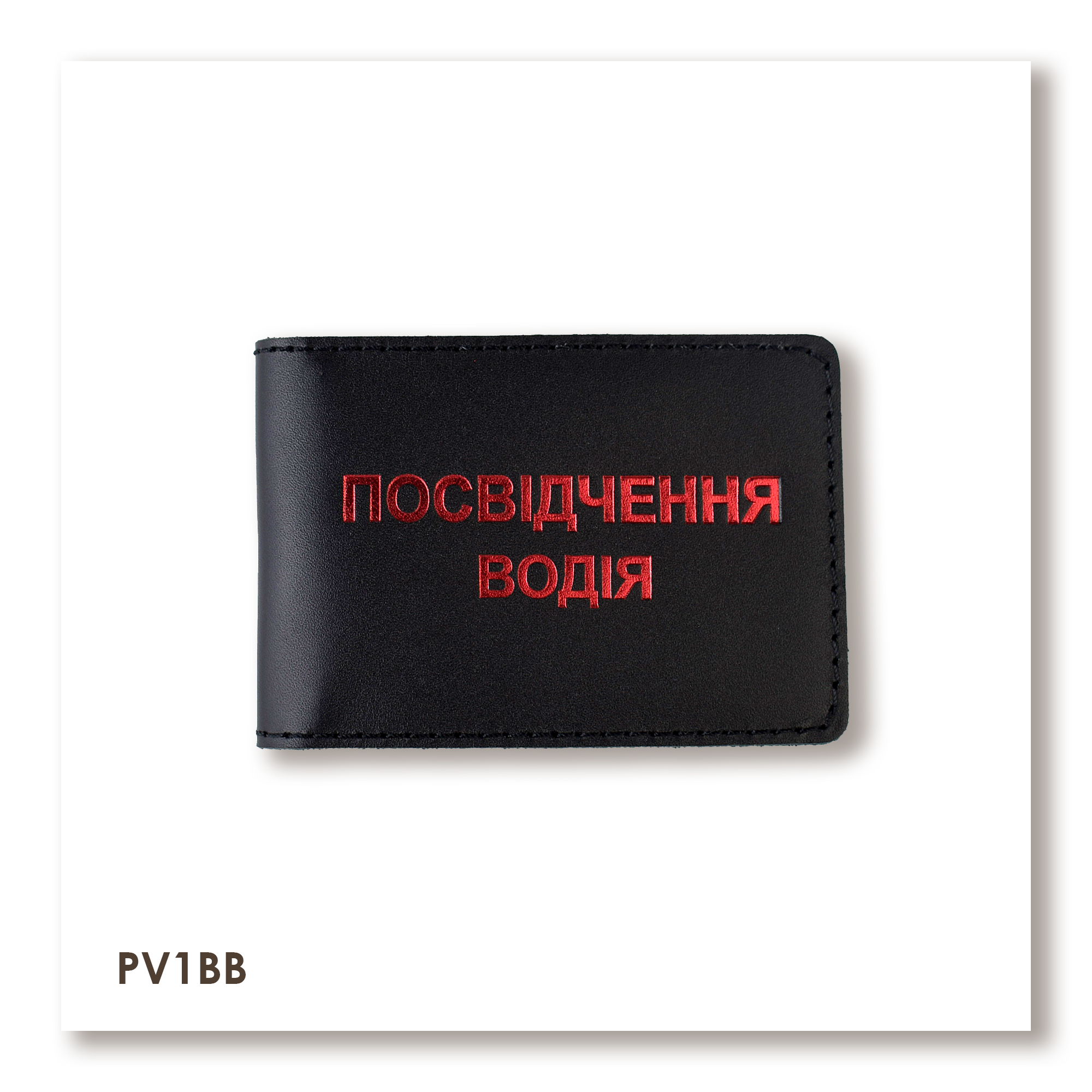 Standard Driver's License Cover (black, red embossing)