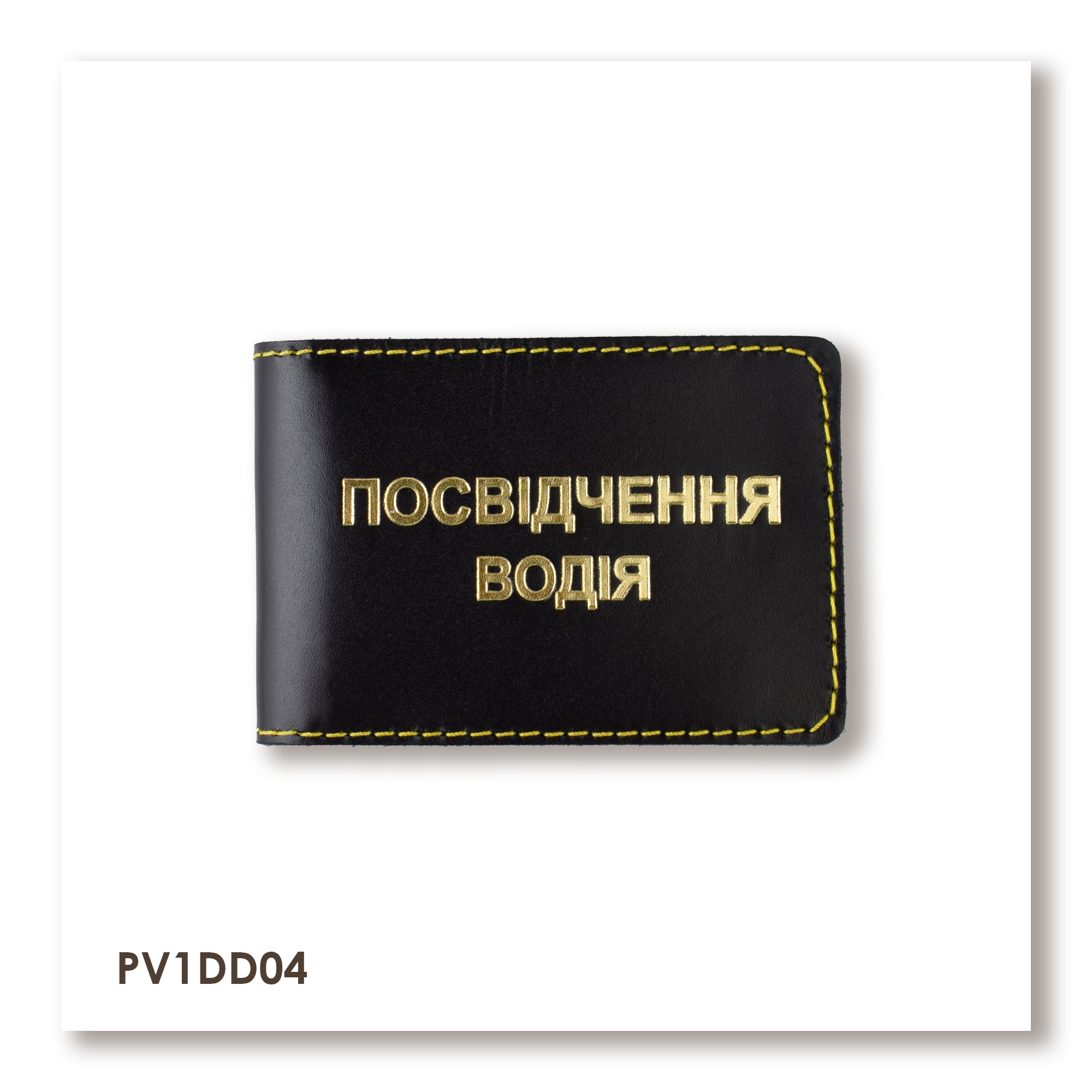 Standard Driver's License Cover (black, gold embossing, yellow thread)