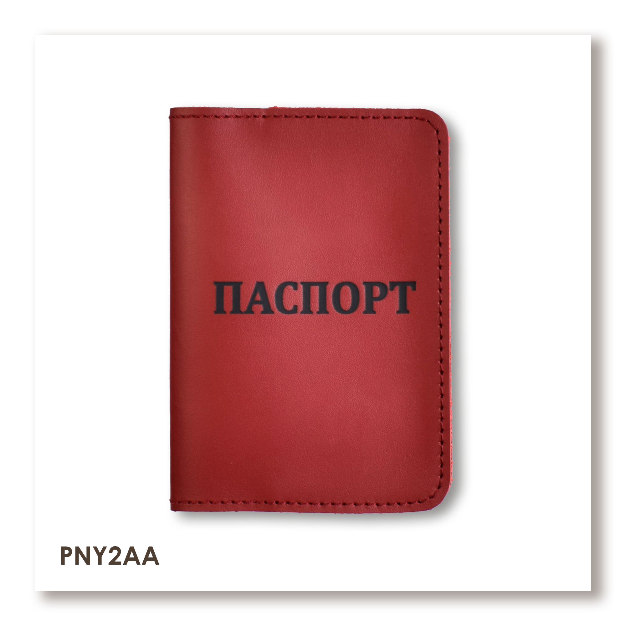 Обложка для паспорта с надписью ПАСПОРТ