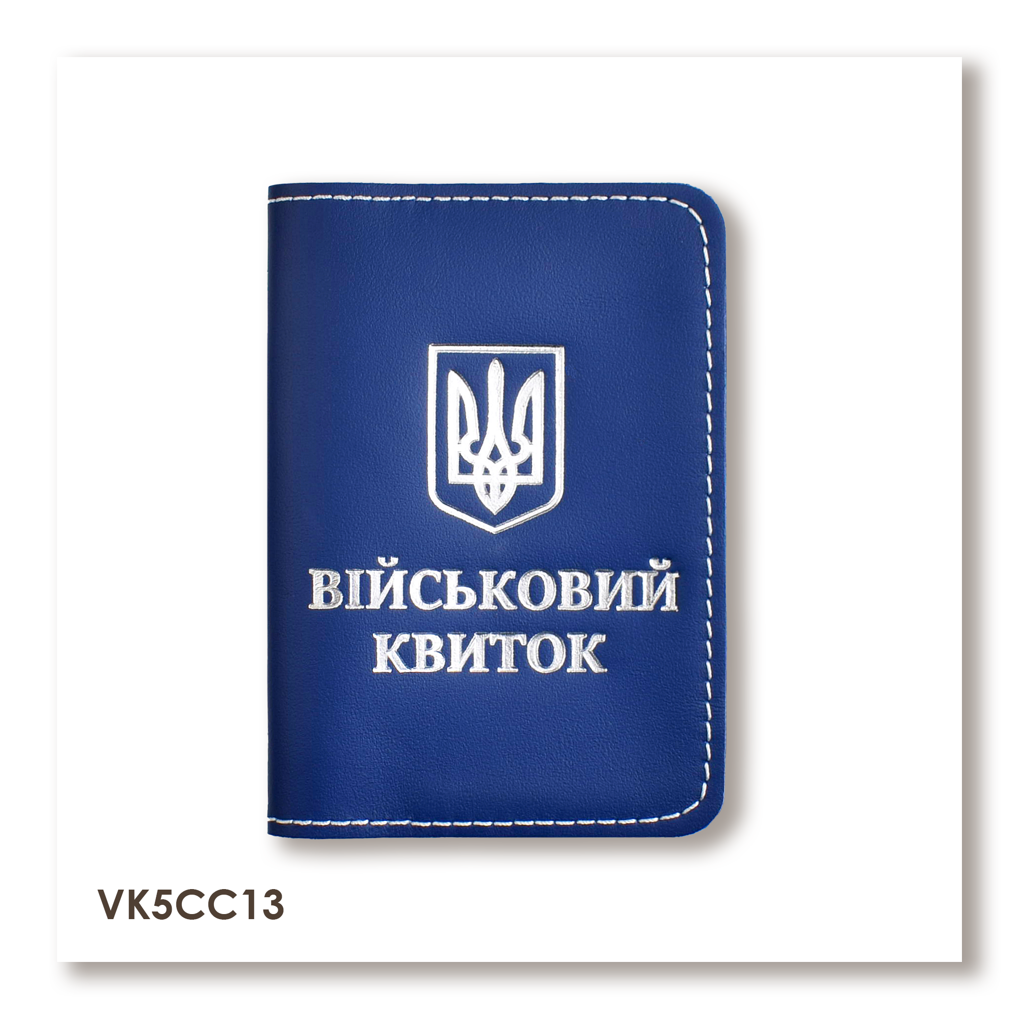 Cover for Military ID with Coat of Arms (blue, silver embossing, white thread)