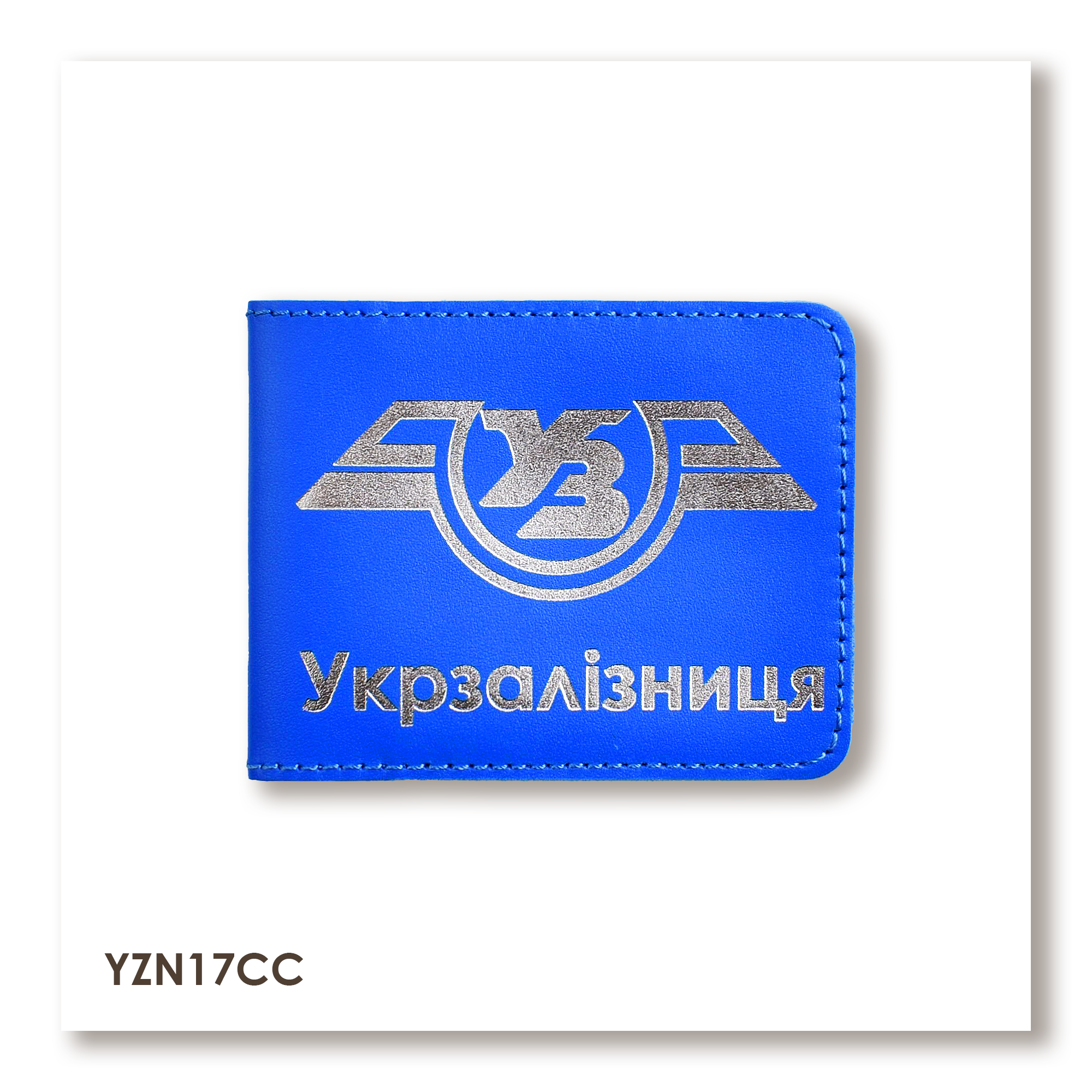 Обложка для удостоверения Укрзалізниця классическая