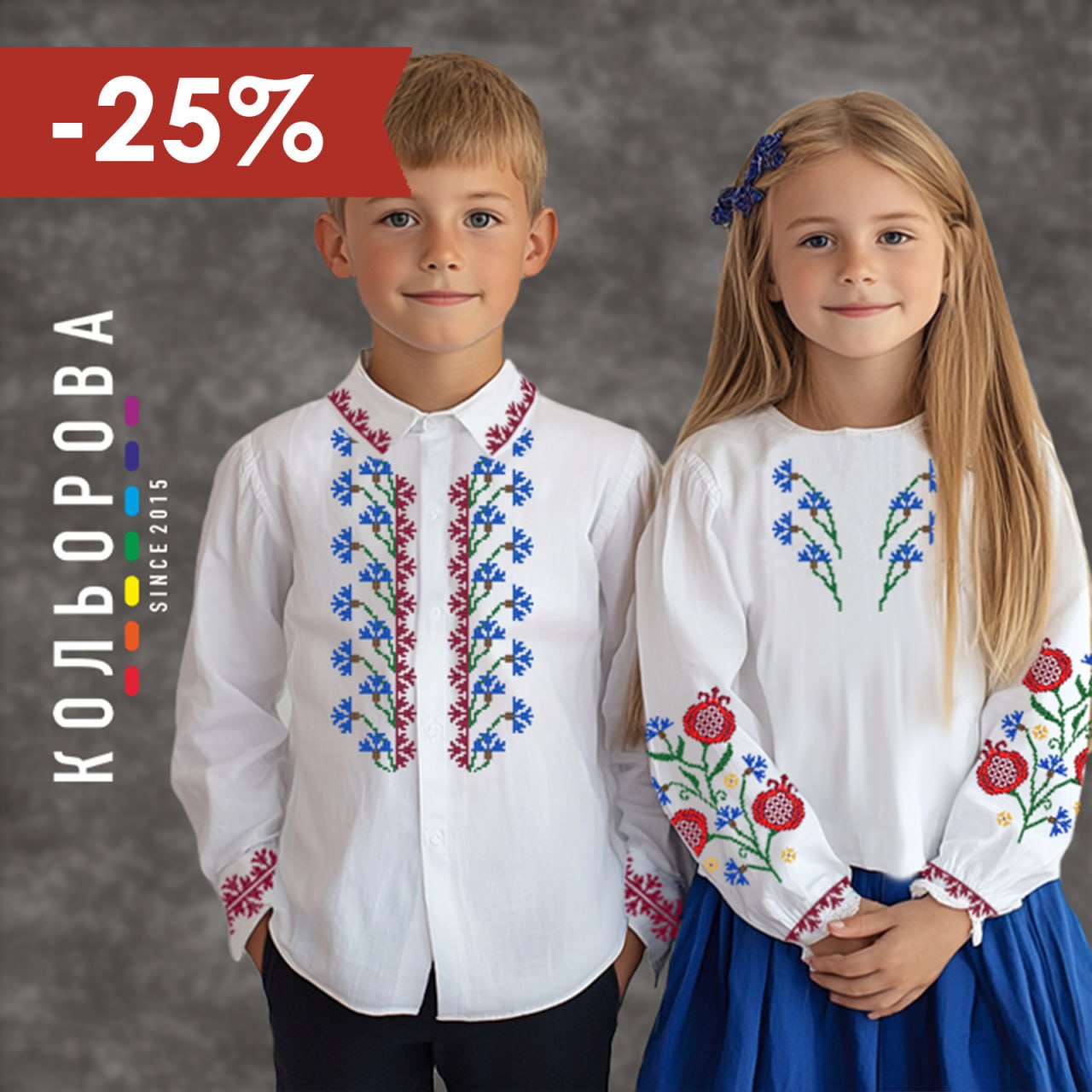 Заготовки для вишиванок | Заготовки для дітей