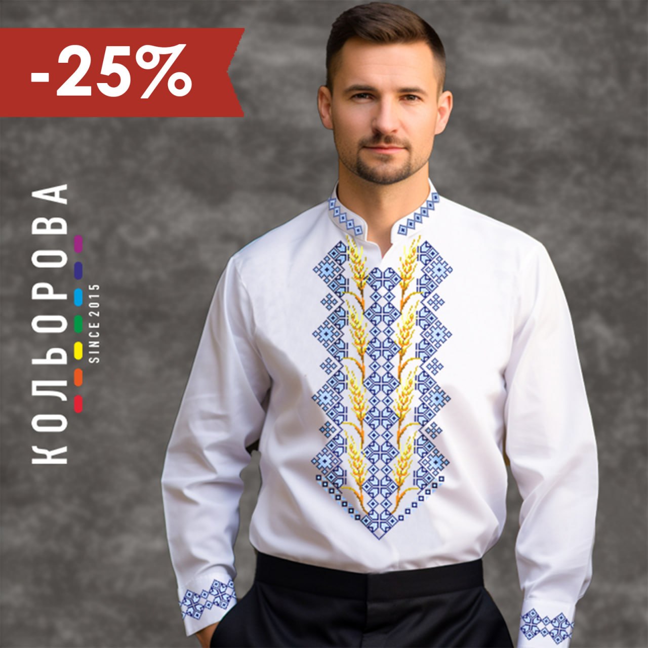 Заготовки для чоловіків