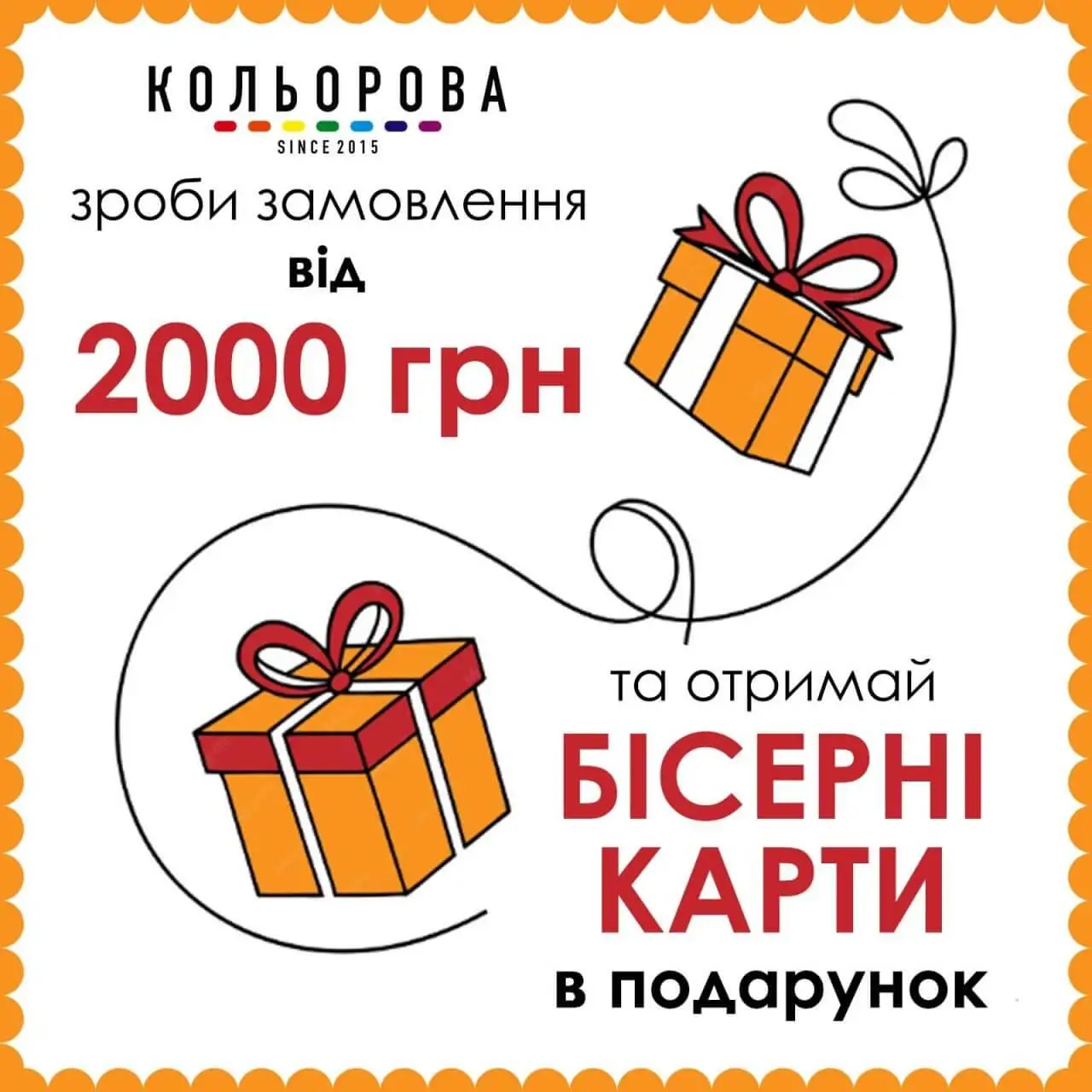 Collect a gift card collection