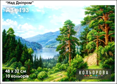 Картина для вишивки формату A3+ 193 "Над Дніпром"