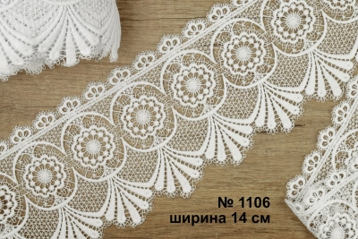Кружево макраме 1106