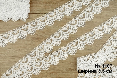 Macrame Lace 1107