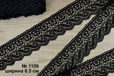 Macrame Lace 1109