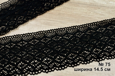 Кружево натуральное 075