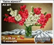 Embroidery Kit Format A3 201 
